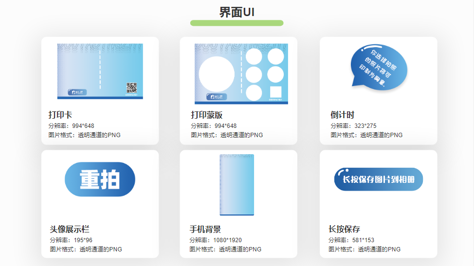 线下活动暖场互动——现场定制胸章