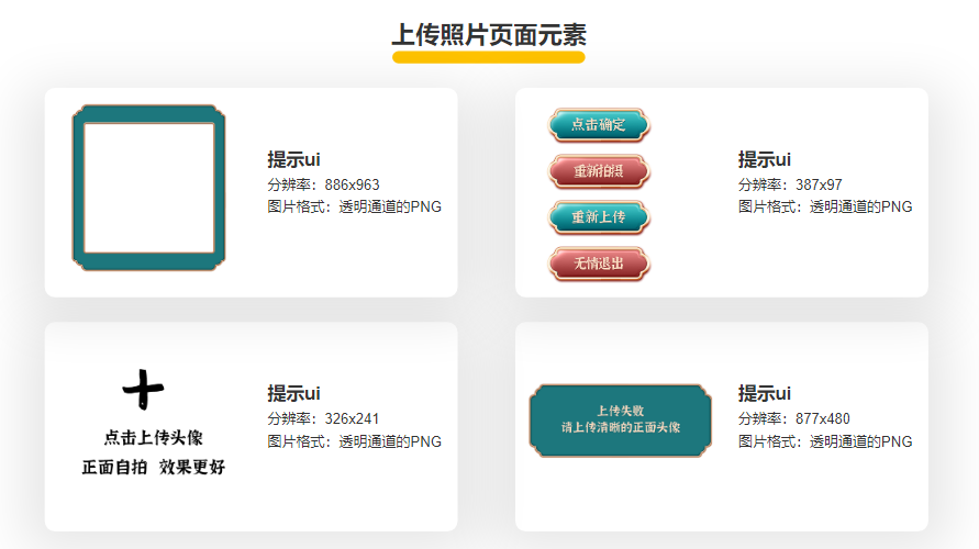 春节复古国潮年会创意拍照互动装置汉服摇身穿越变装