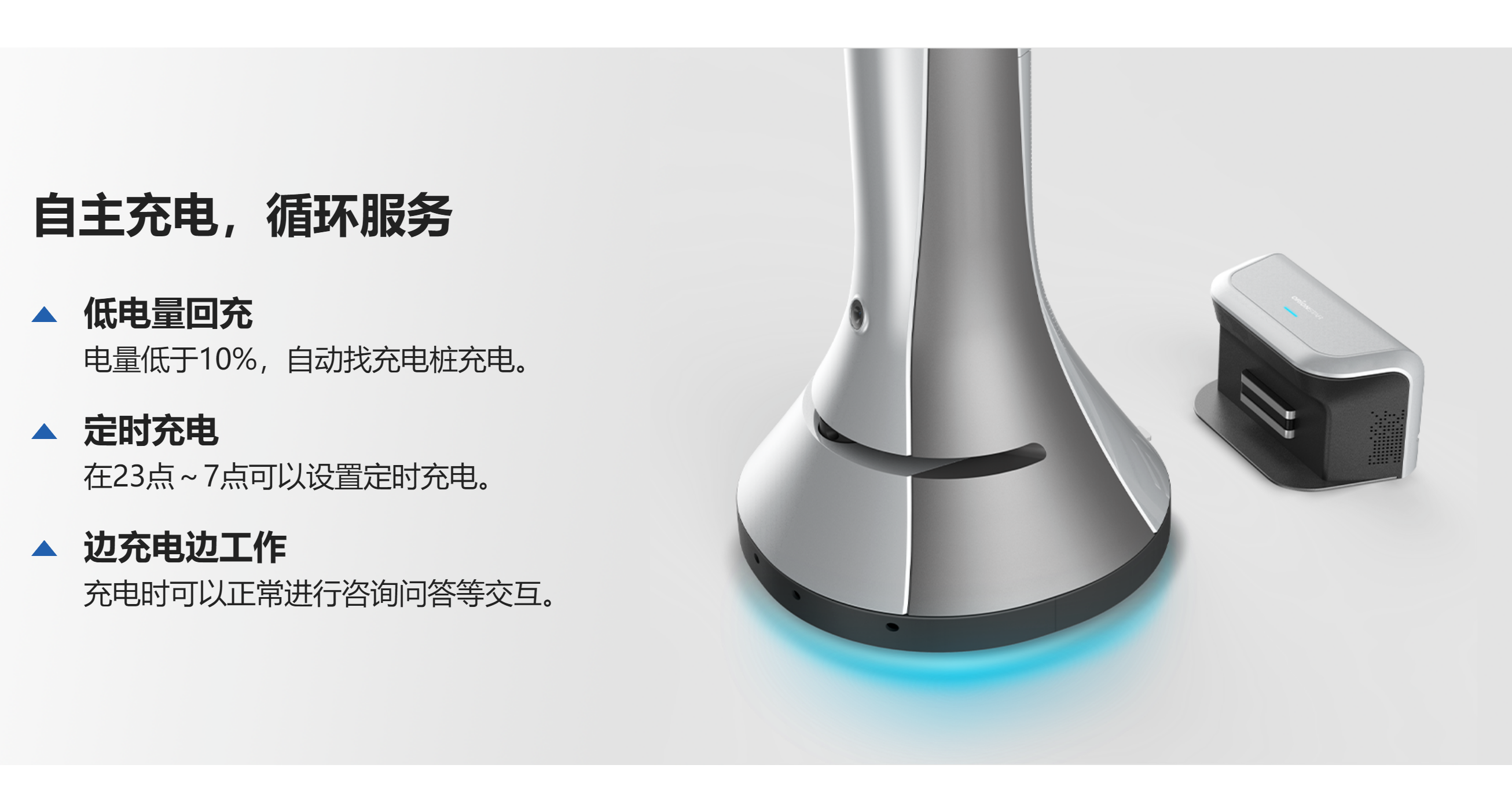 余克极小豹机器人