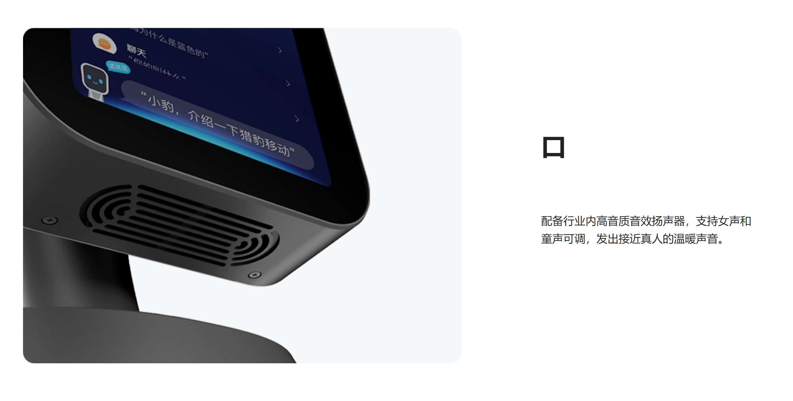 余克极小豹机器人