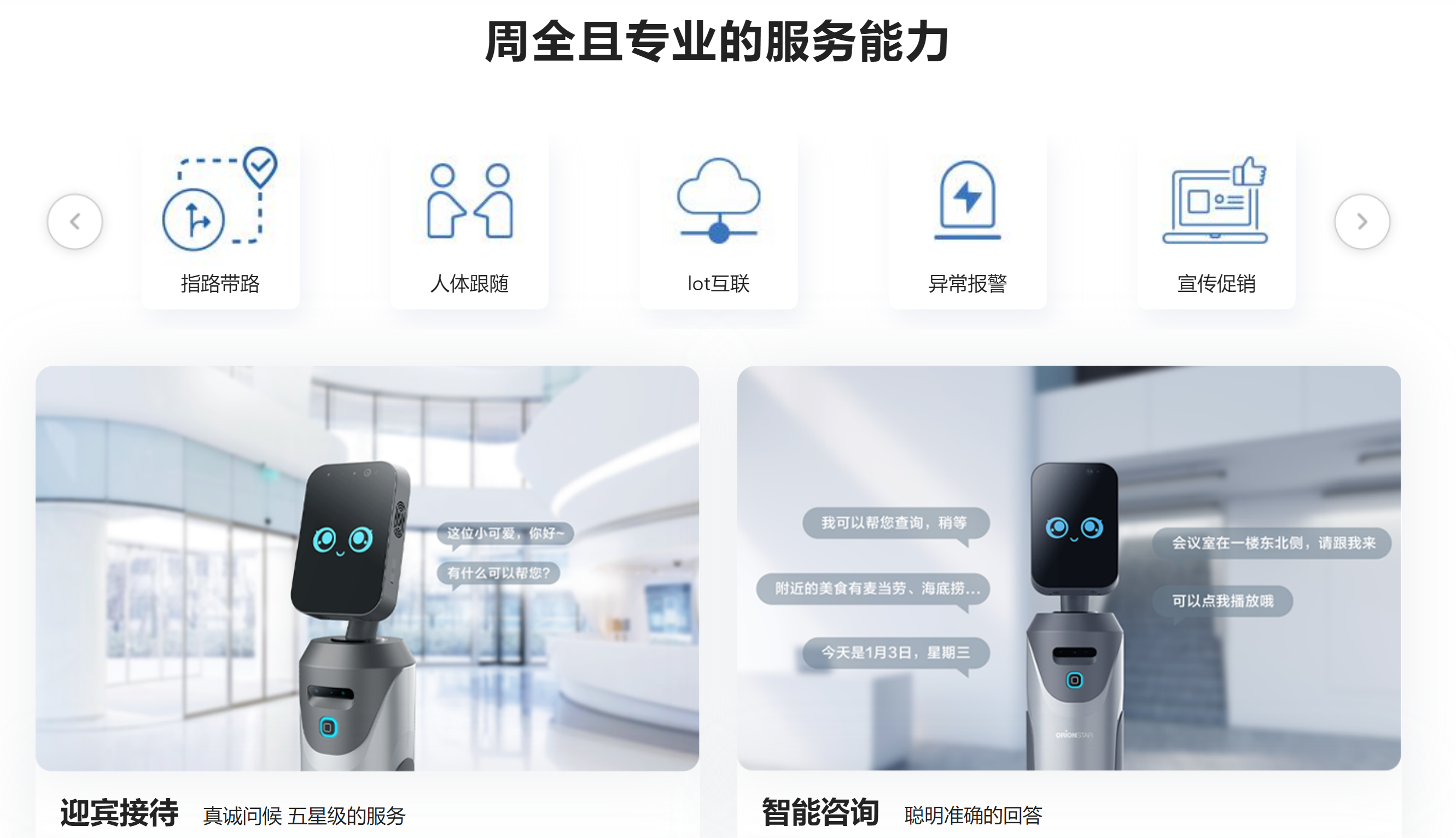 余克极小豹机器人