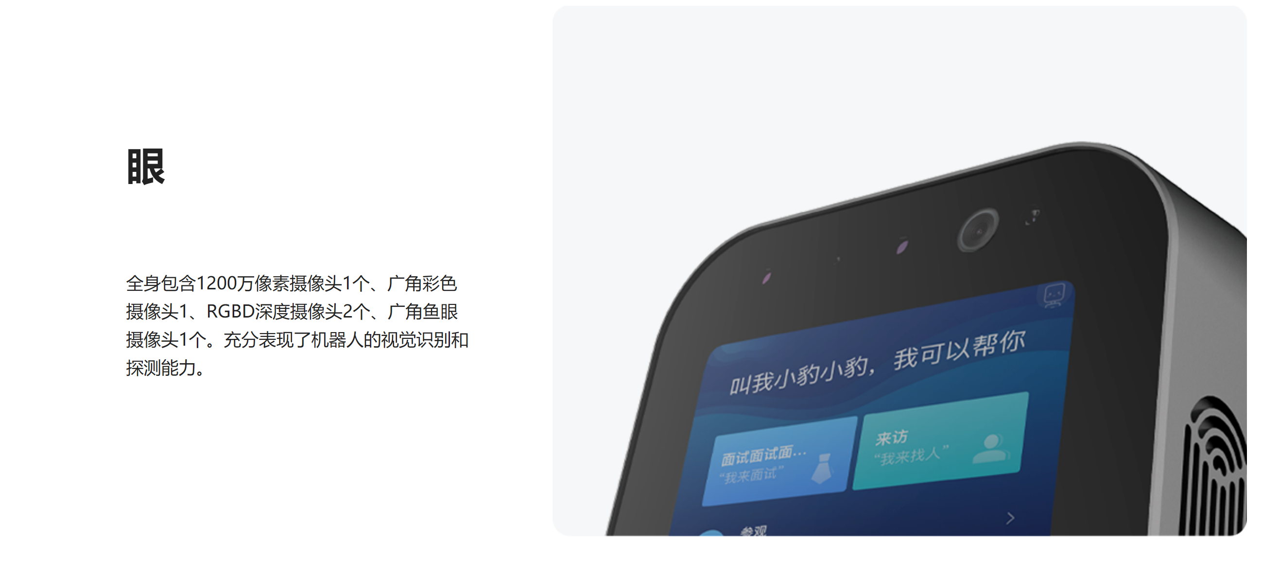 余克极小豹机器人