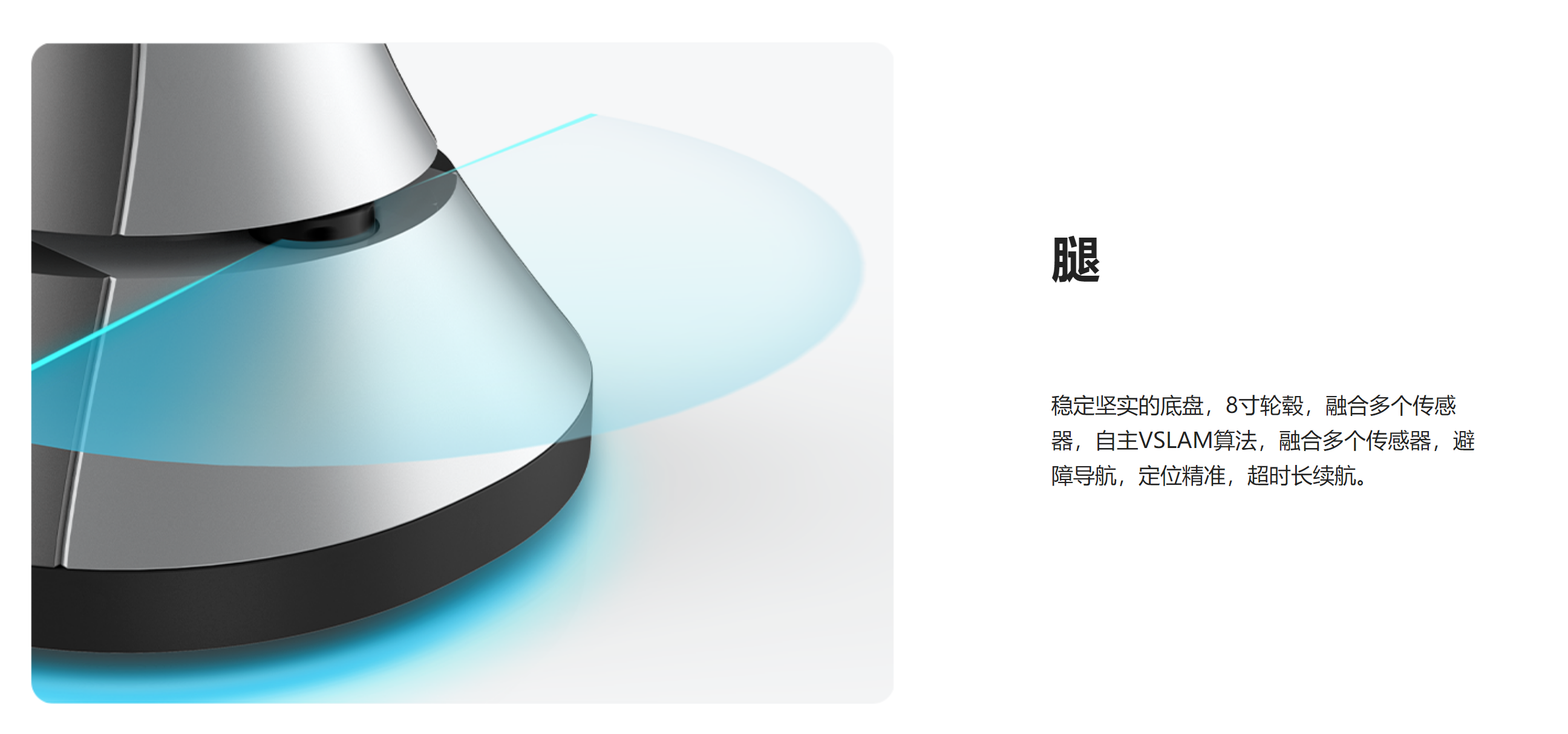 余克极小豹机器人