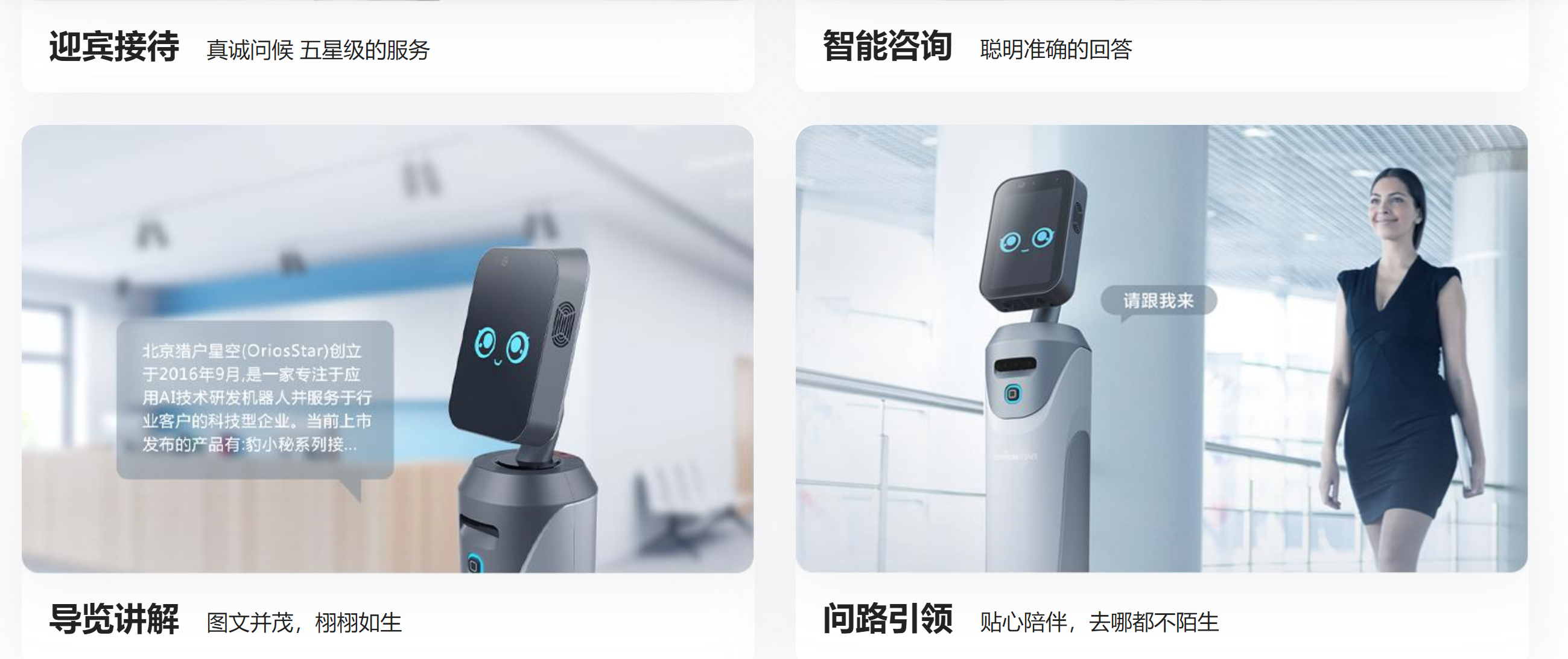 余克极小豹机器人