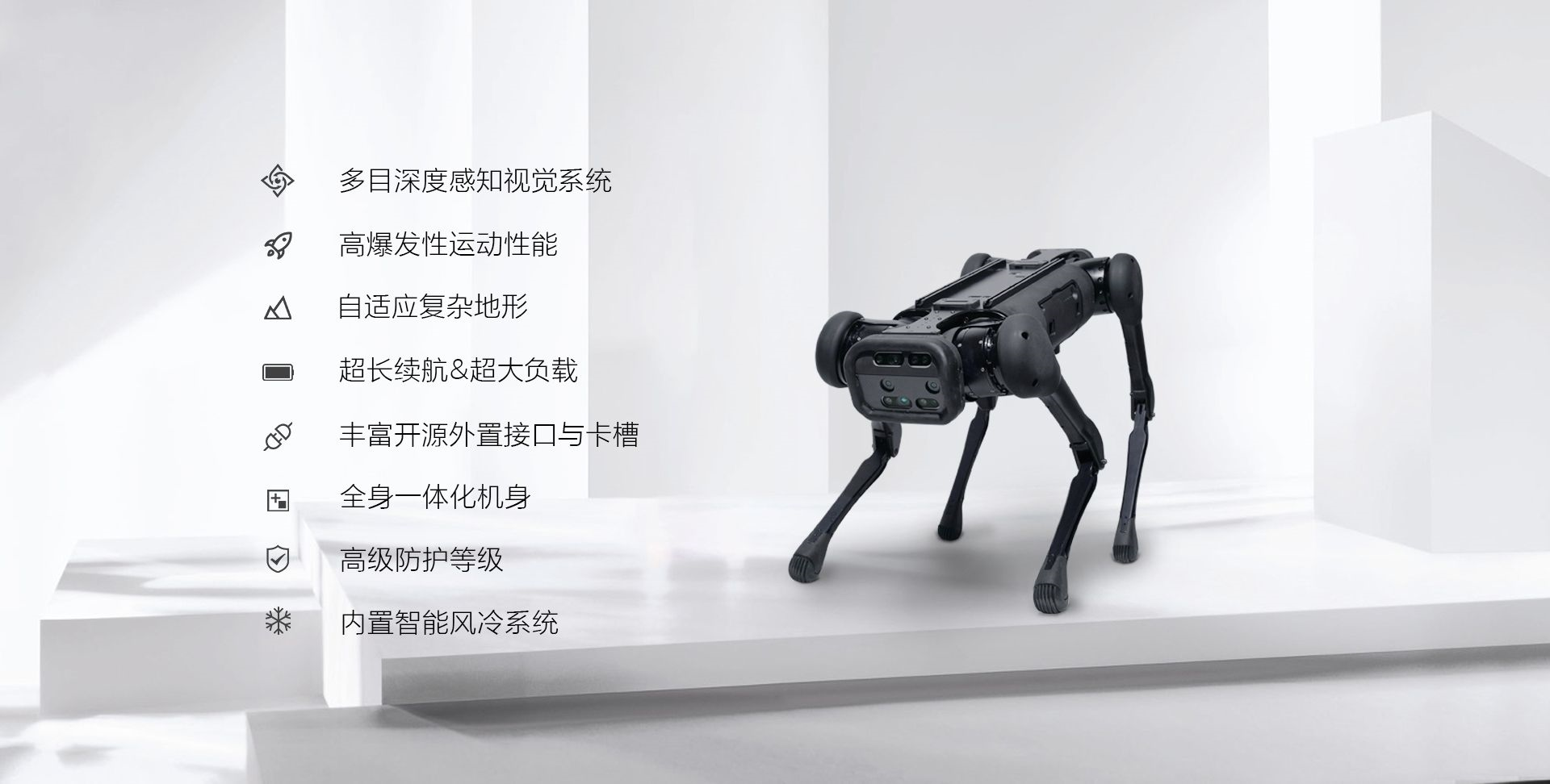 宇树<font style="color: #FF8F00 !important;">机器</font>人aliengo<font style="color: #FF8F00 !important;">机器狗</font>