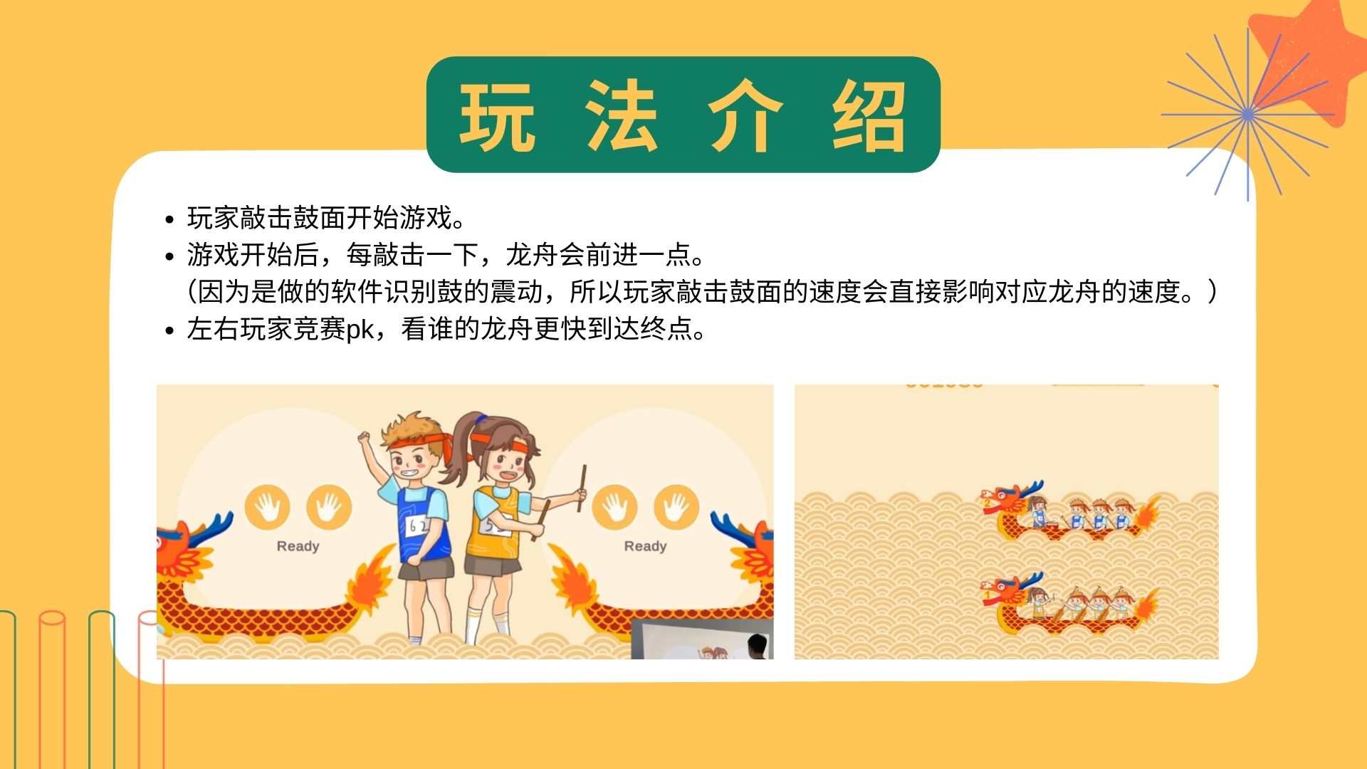 游戏互动装置 击鼓龙舟 展馆展会商场活动