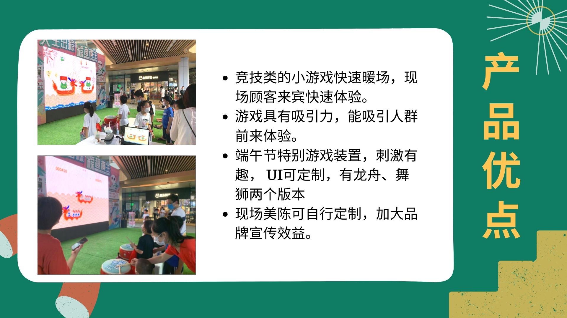 游戏互动装置 击鼓龙舟 展馆展会商场活动