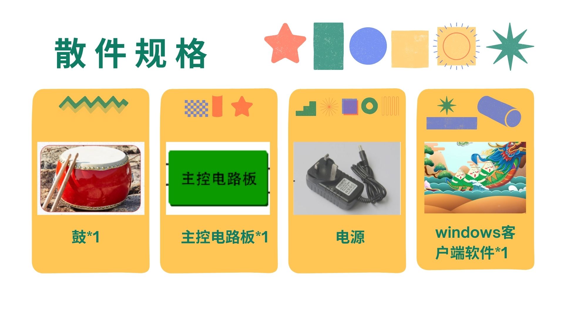 游戏互动装置 击鼓龙舟 展馆展会商场活动