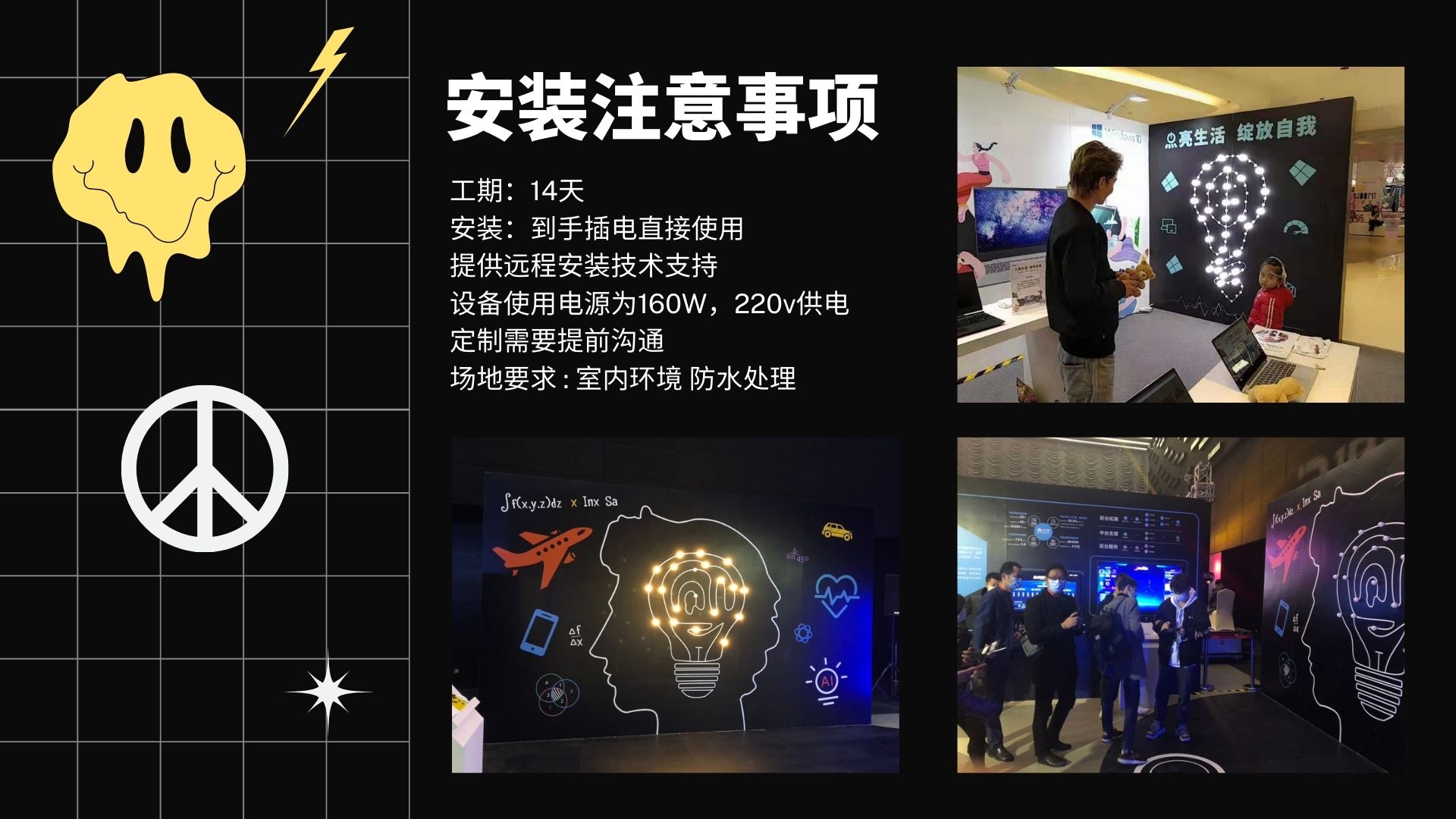 互动装置 脑波亮灯 商场展会展馆活动引流