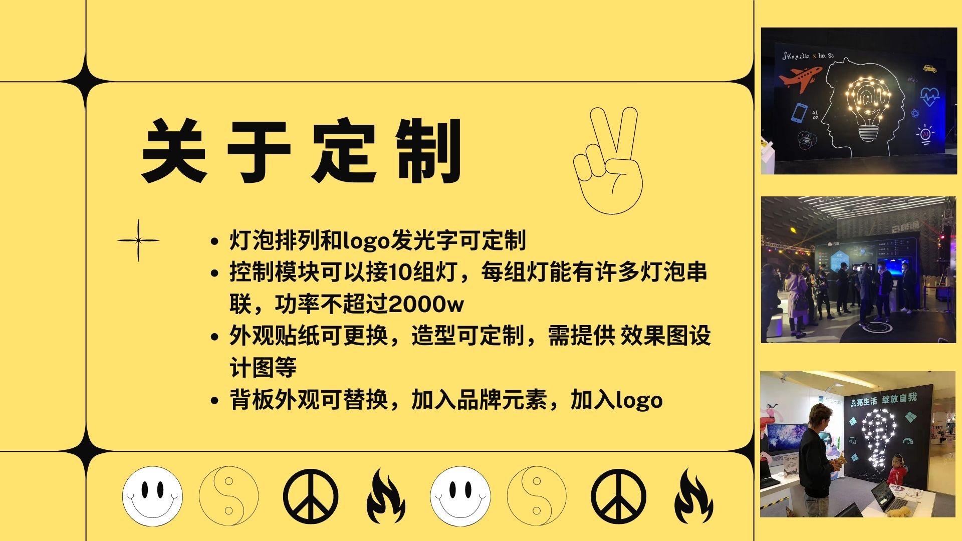 互动装置 脑波亮灯 商场展会展馆活动引流