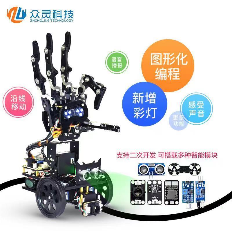众灵仿生机械手套
