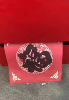 余克极福字机器人