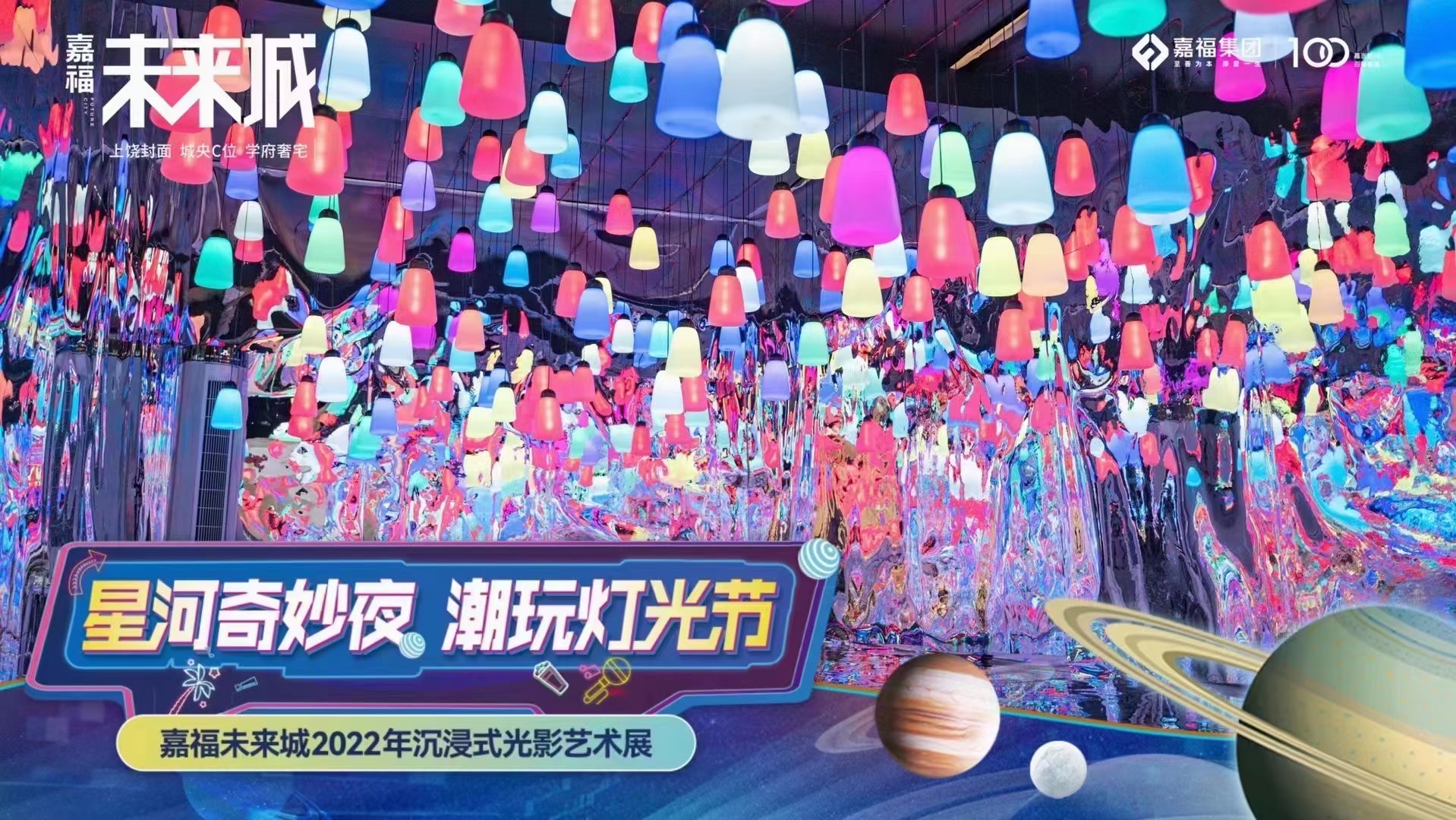 春夏秋冬季光影艺术展呼吸森林IP创意节目商场中庭营销中心引流