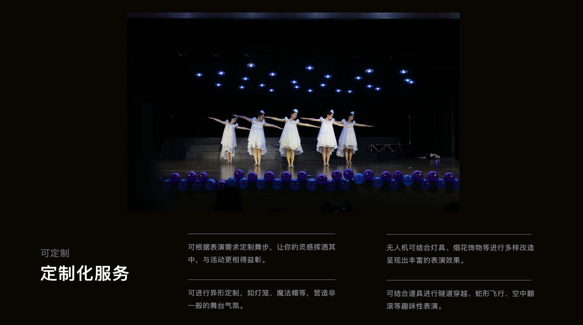 余克极F.YLO编队无人机组
