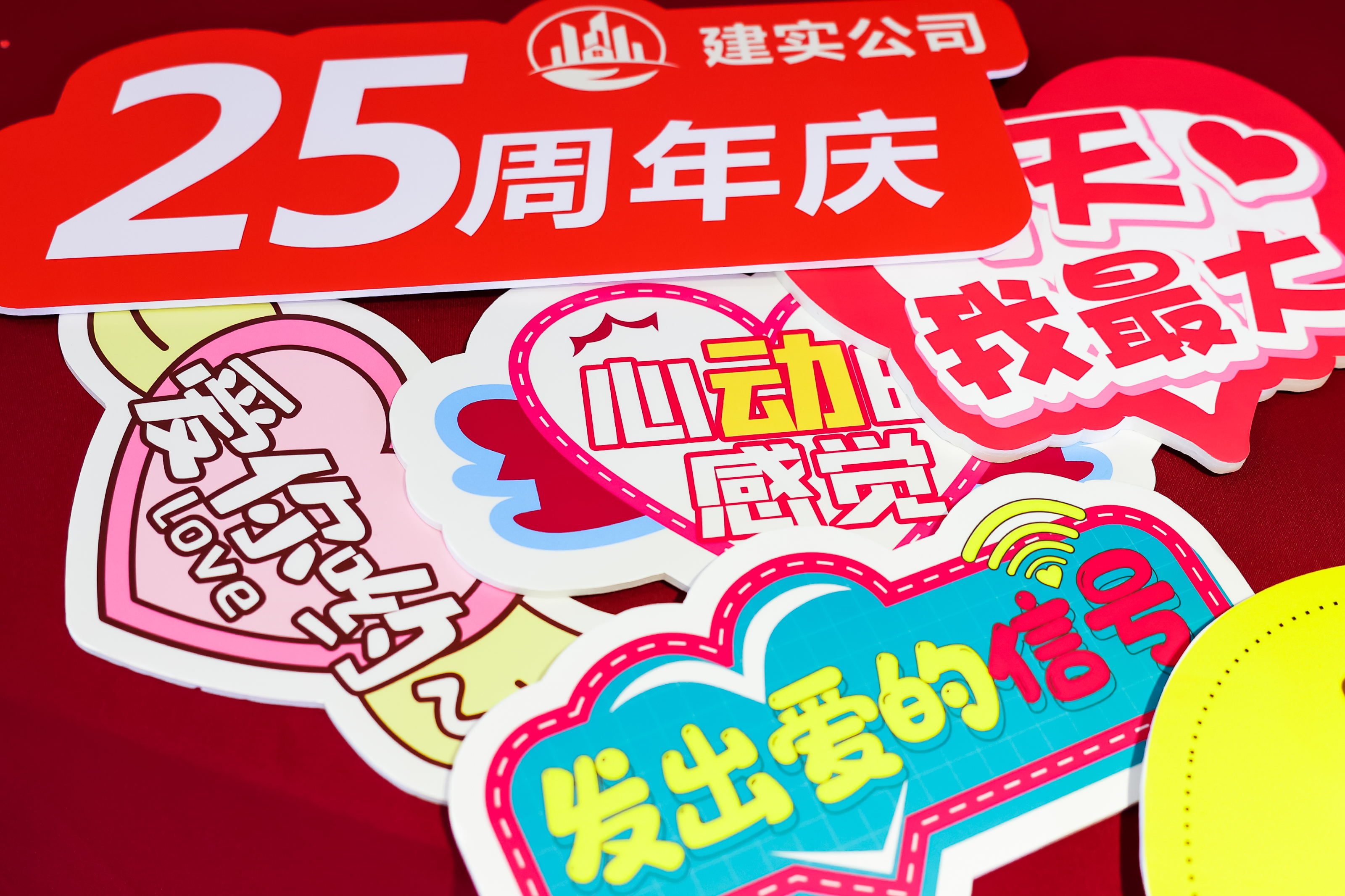 年会活动策划执行服务