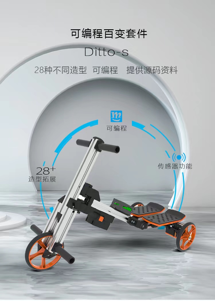 余克极编程拼装卡丁车