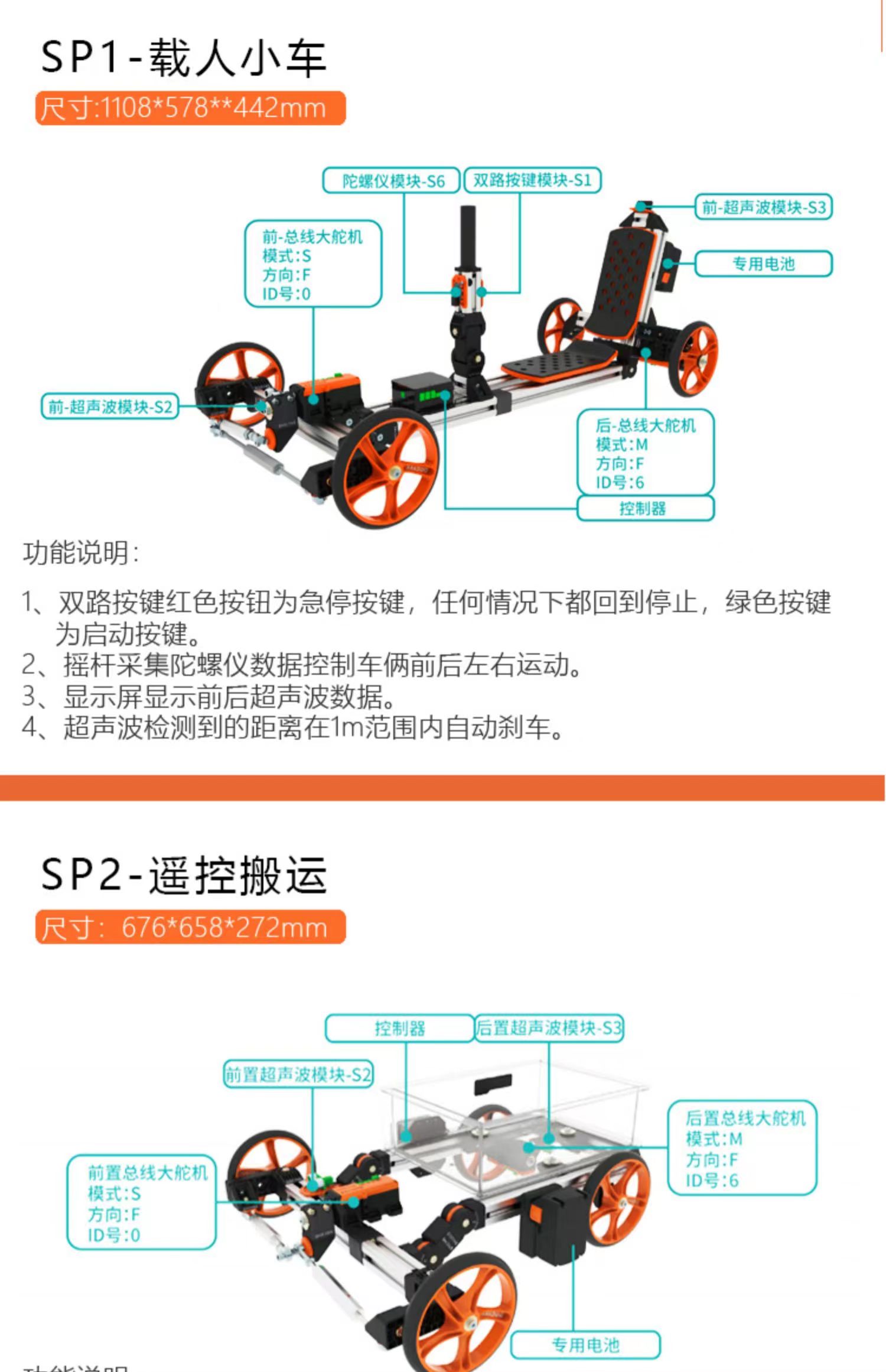 余克极编程拼装卡丁车