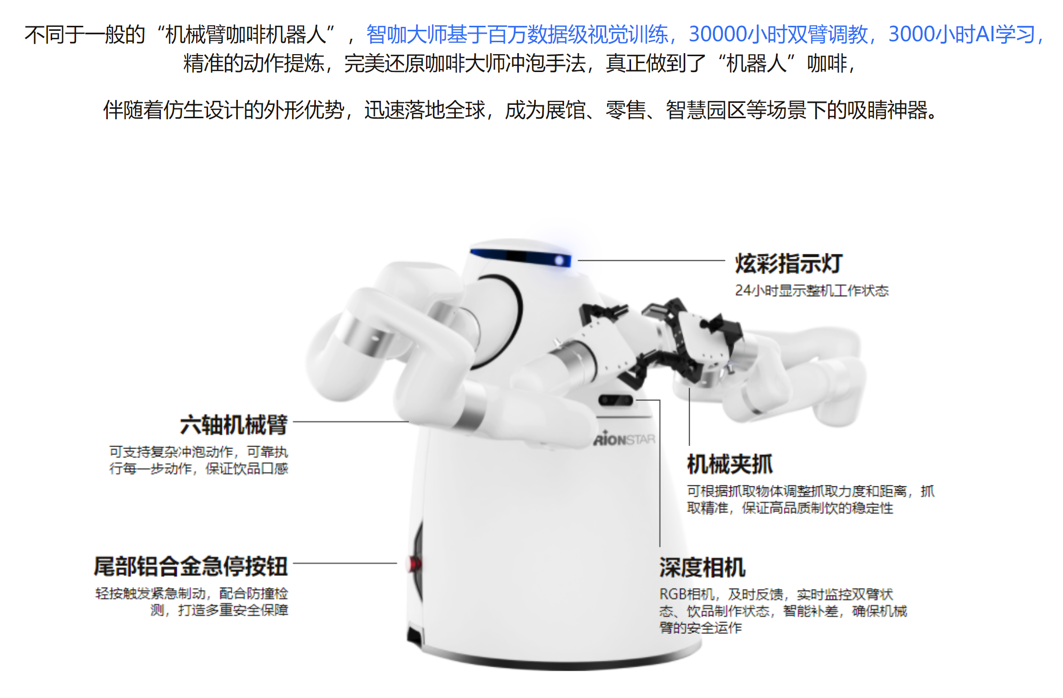 豹大白咖啡机器人