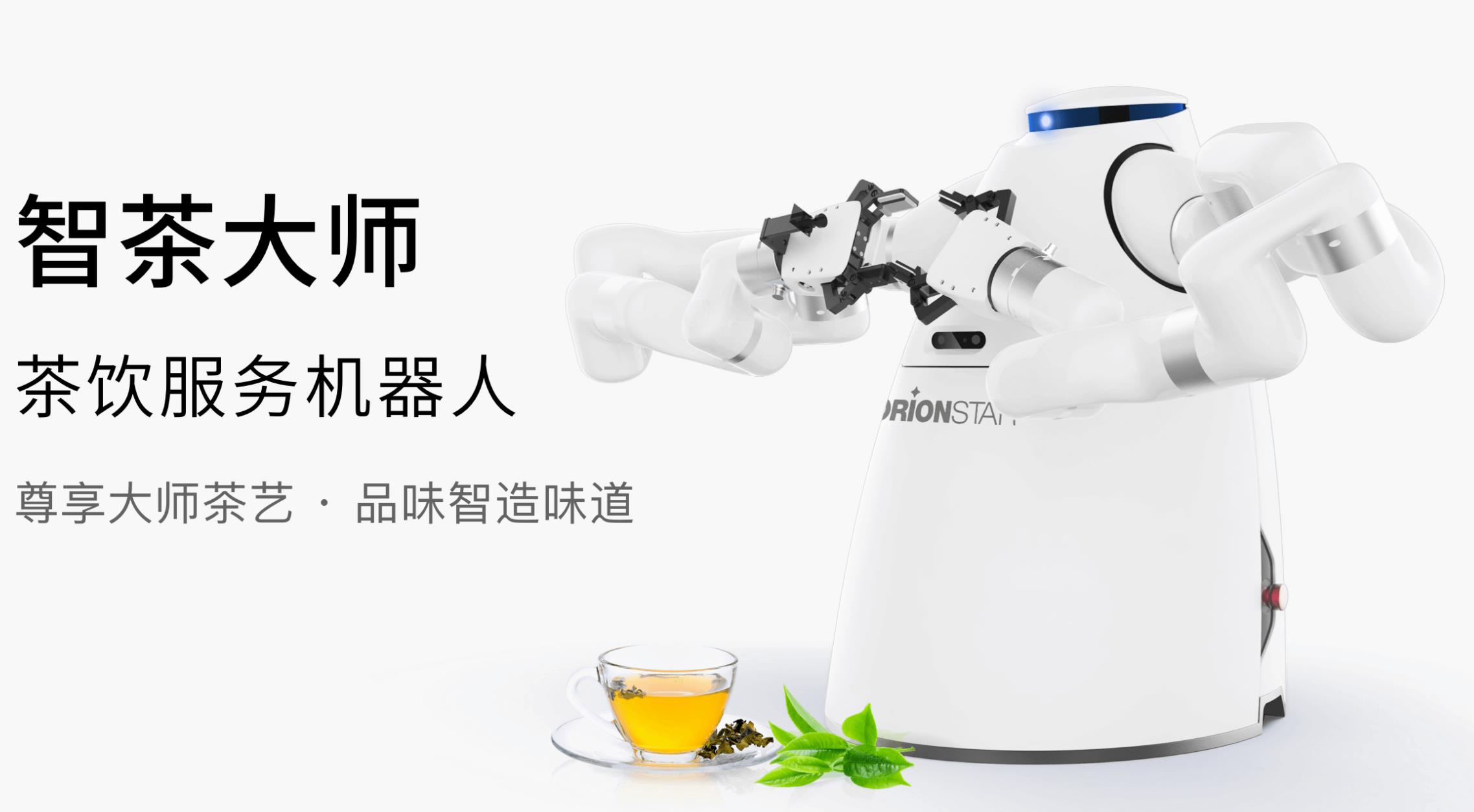 豹大白咖啡机器人