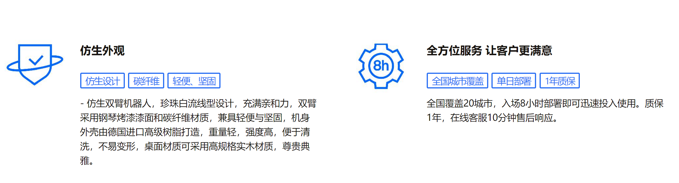 豹大白咖啡机器人