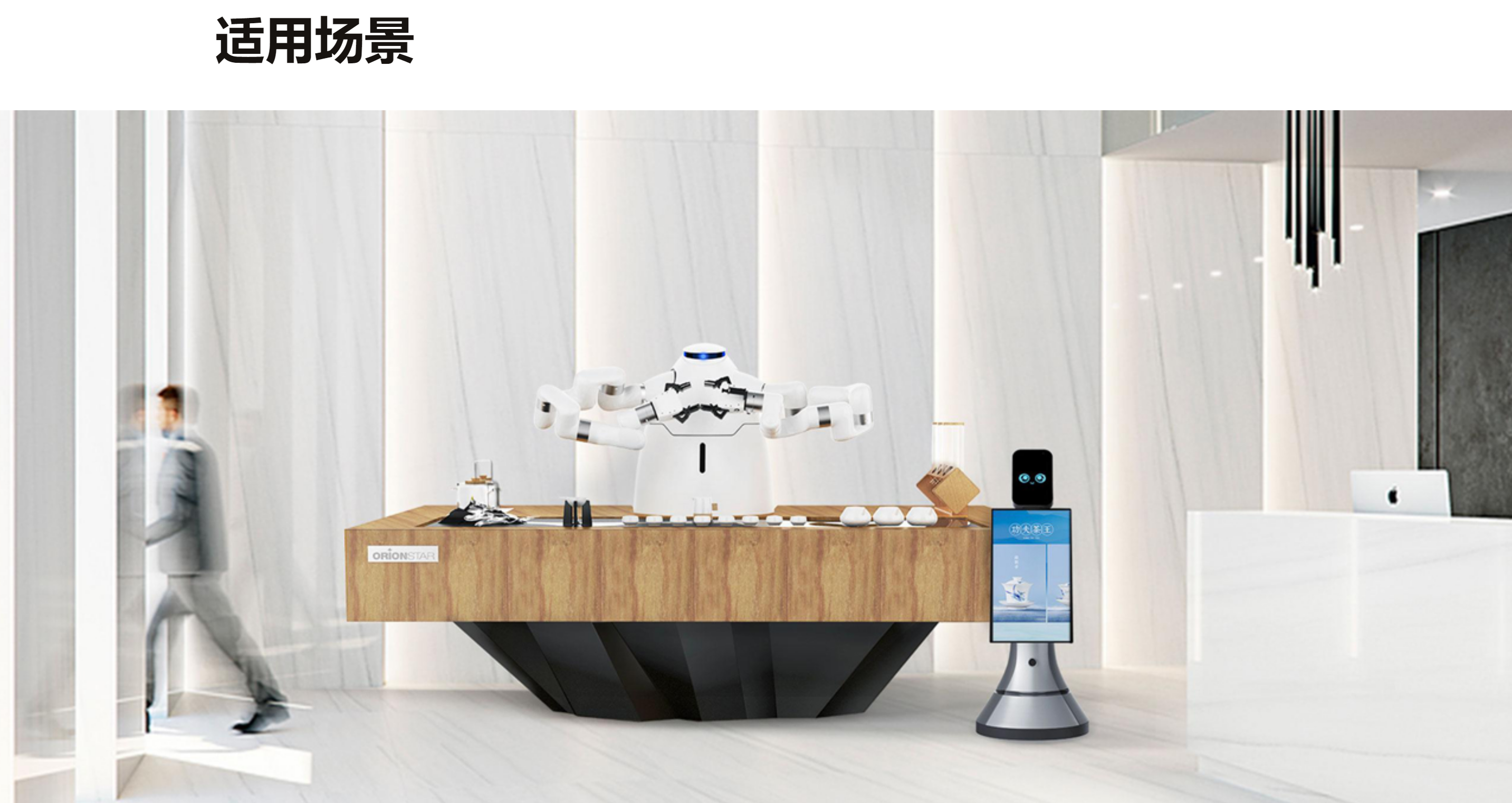 豹大白咖啡机器人