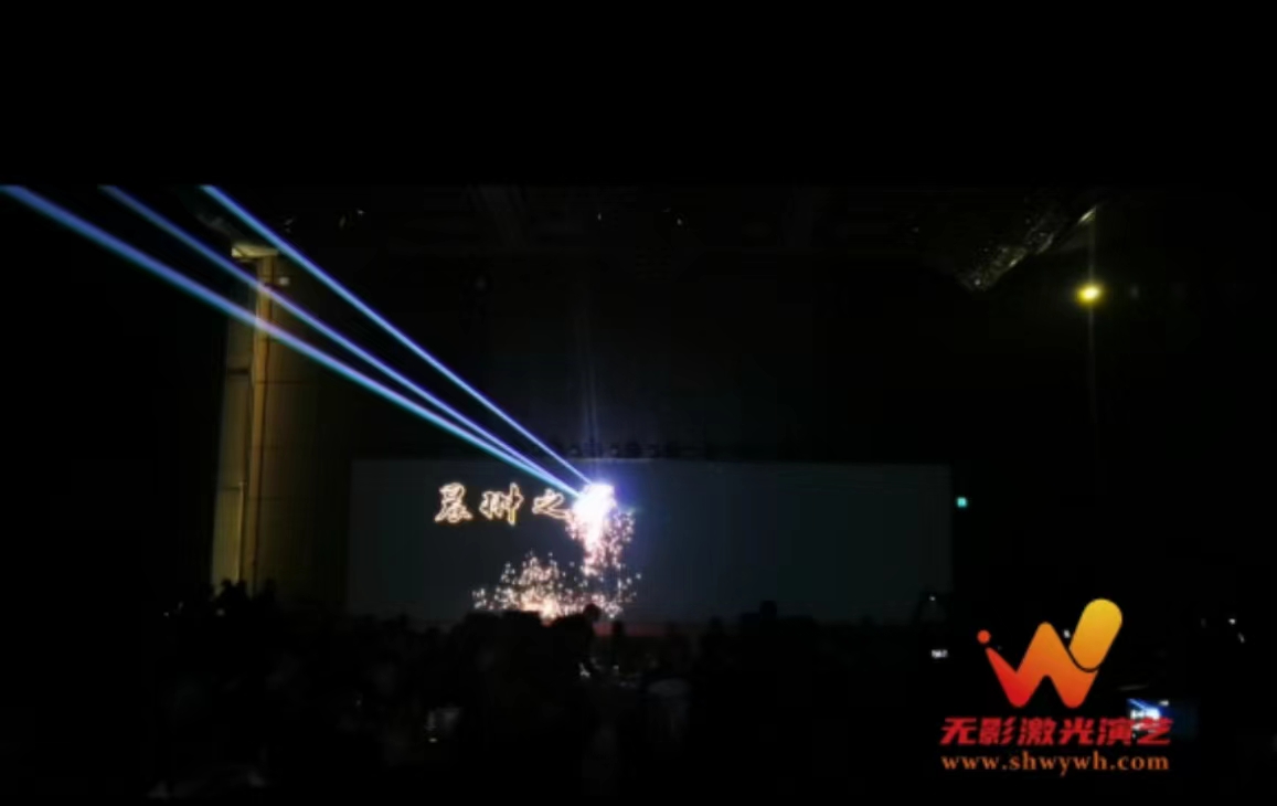 台州站--激光大屏互动定制logo（激光开场）