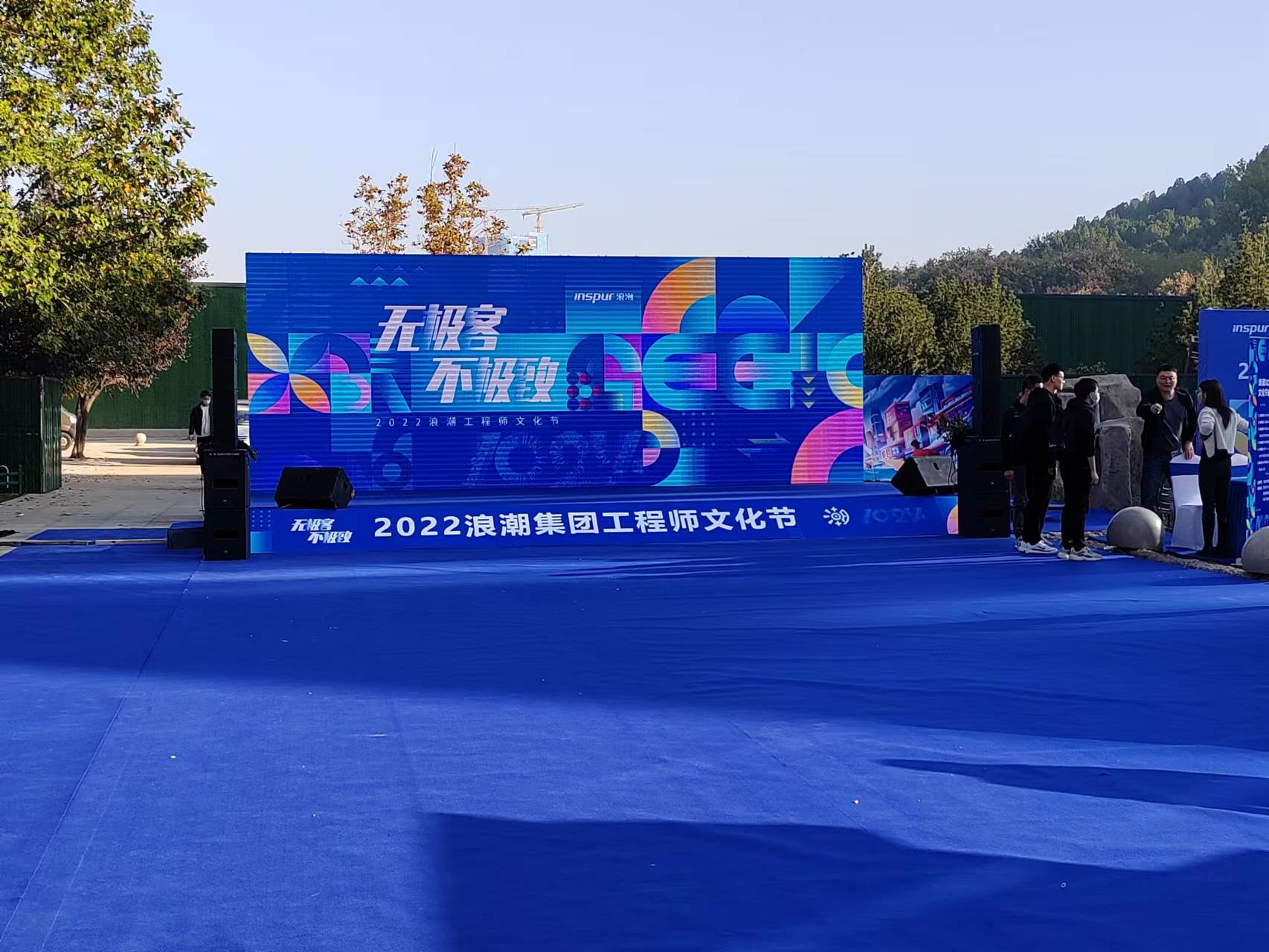 济南山东活动执行落地服务舞美搭建
