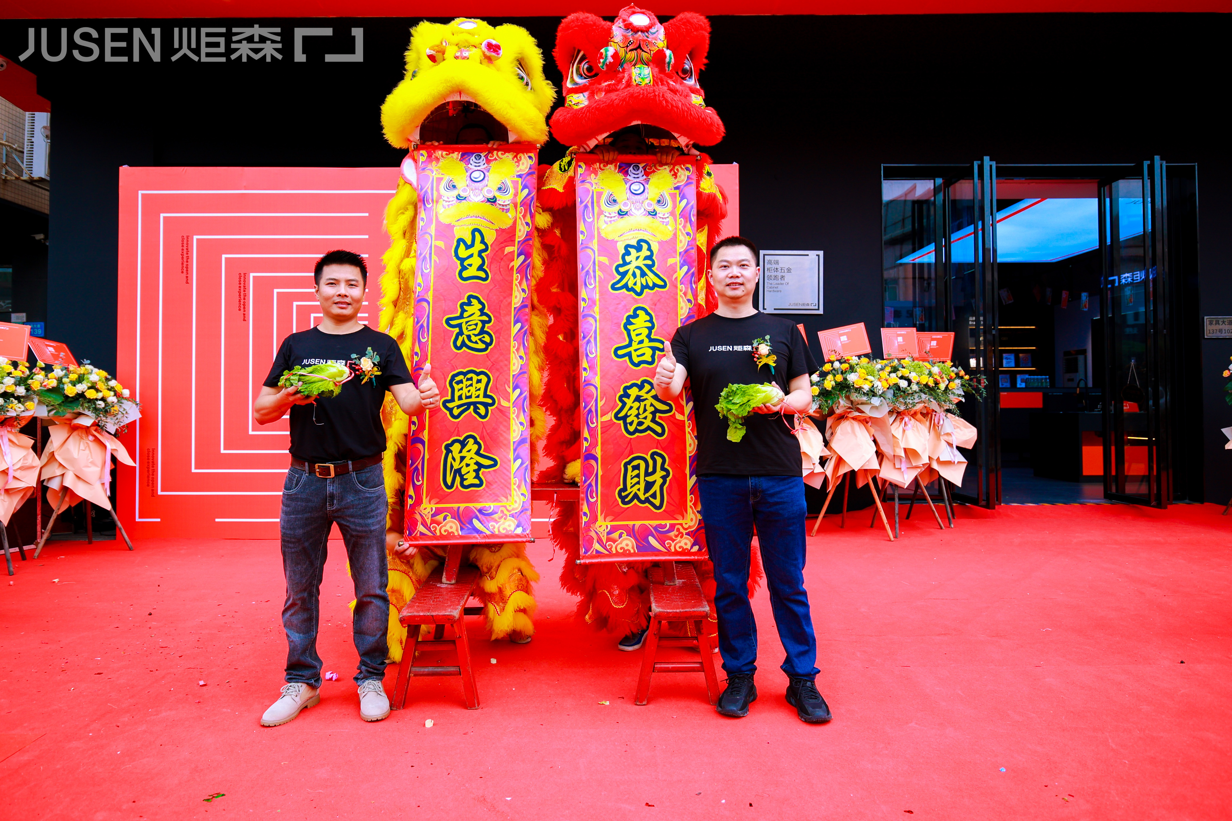 开业