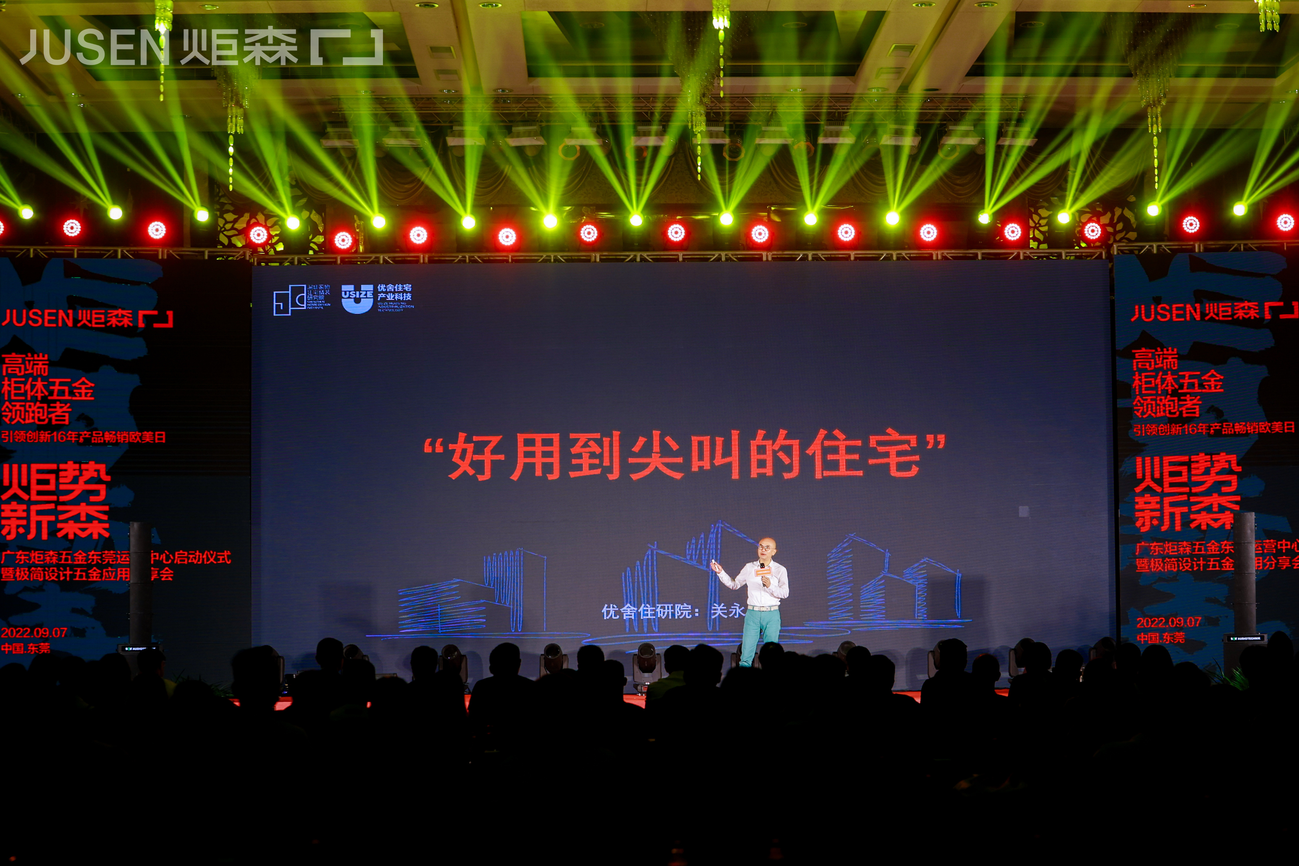 开业