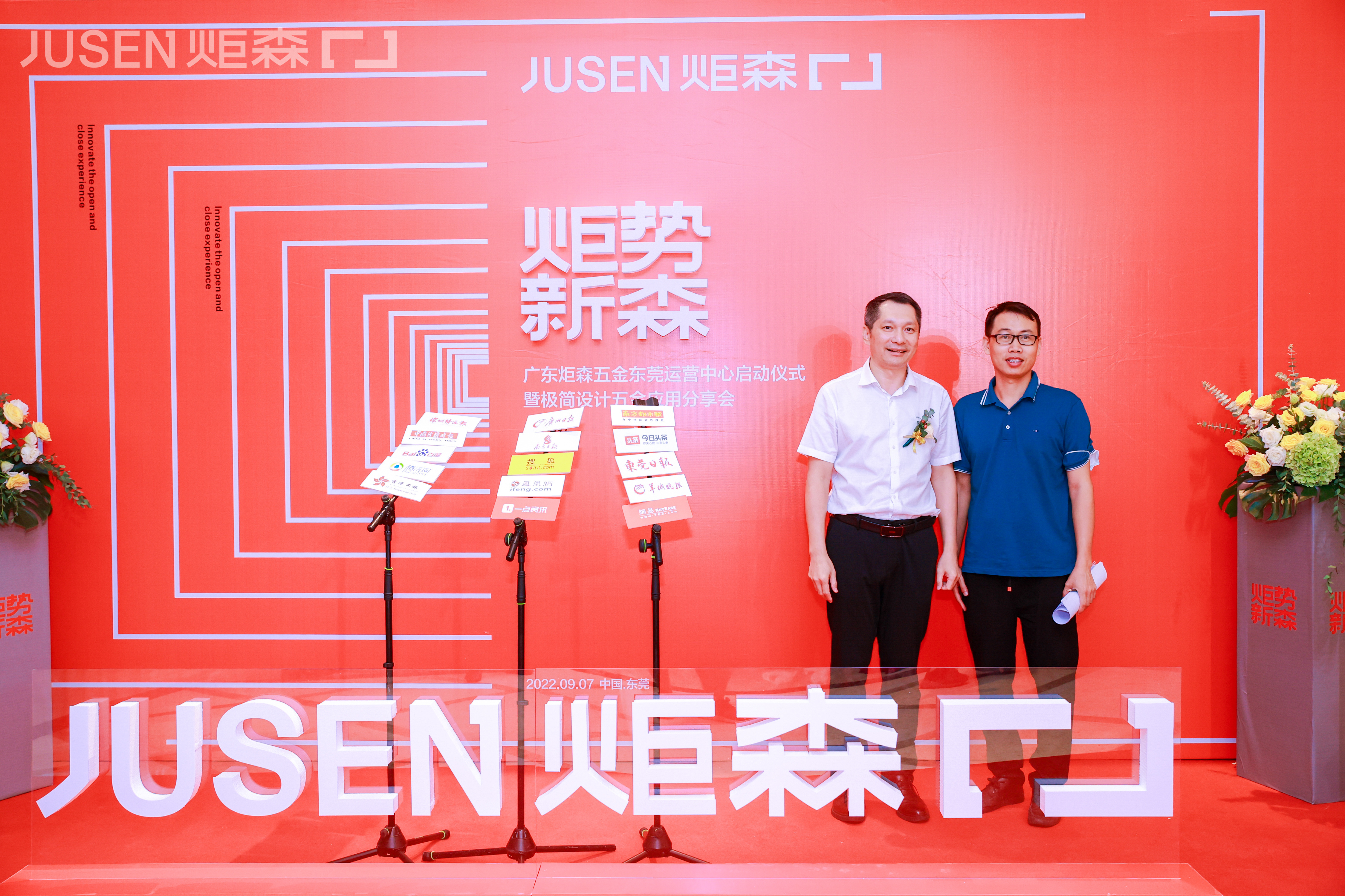 开业