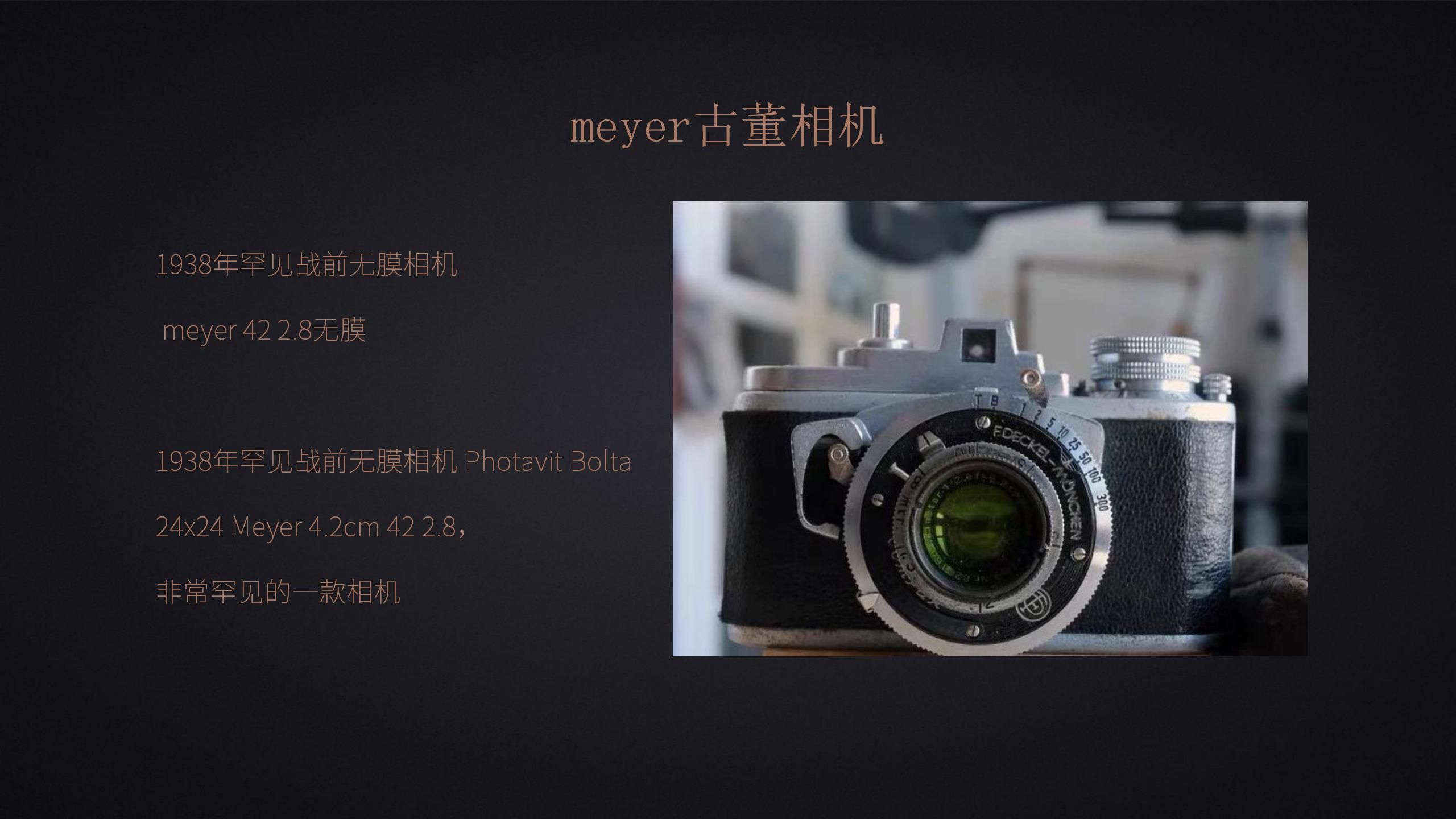 老相机展出