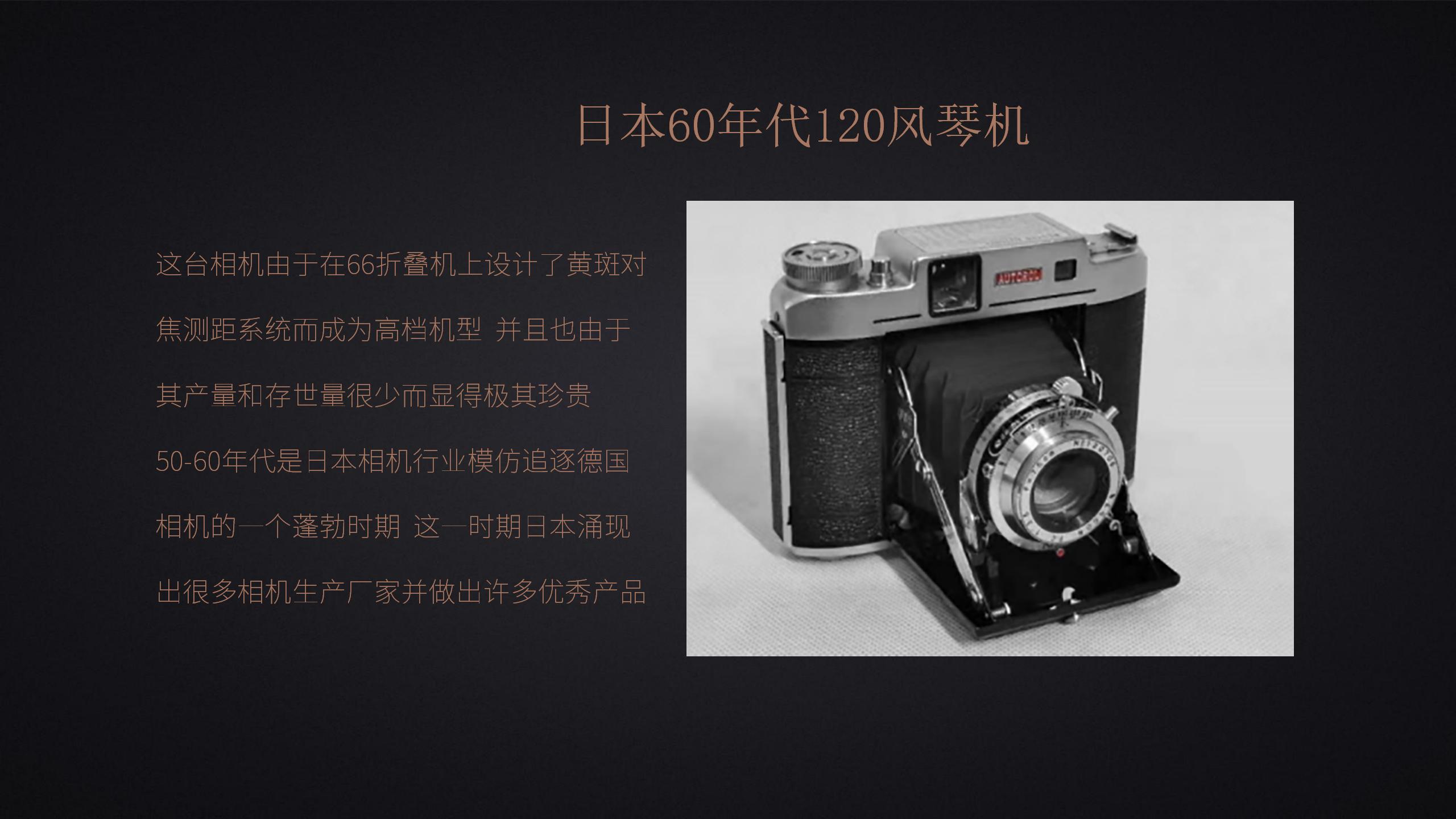 老相机展出