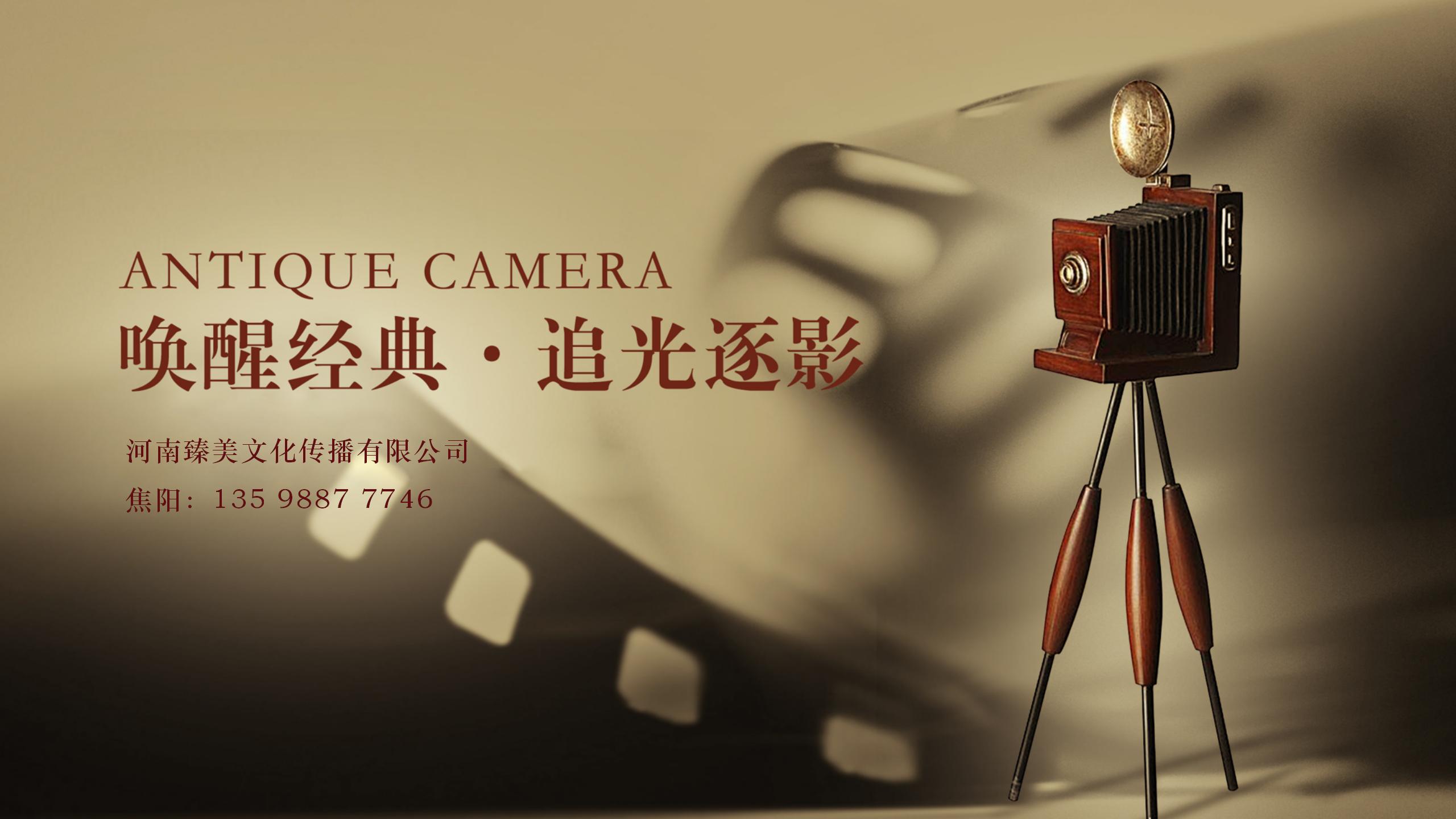 老相机展出