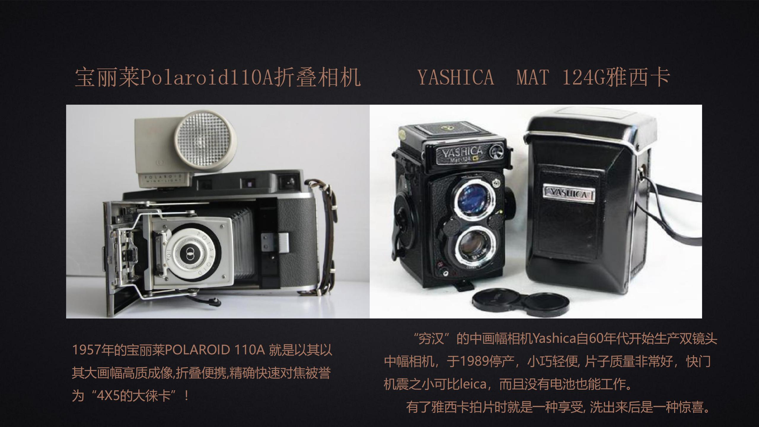 老相机展出