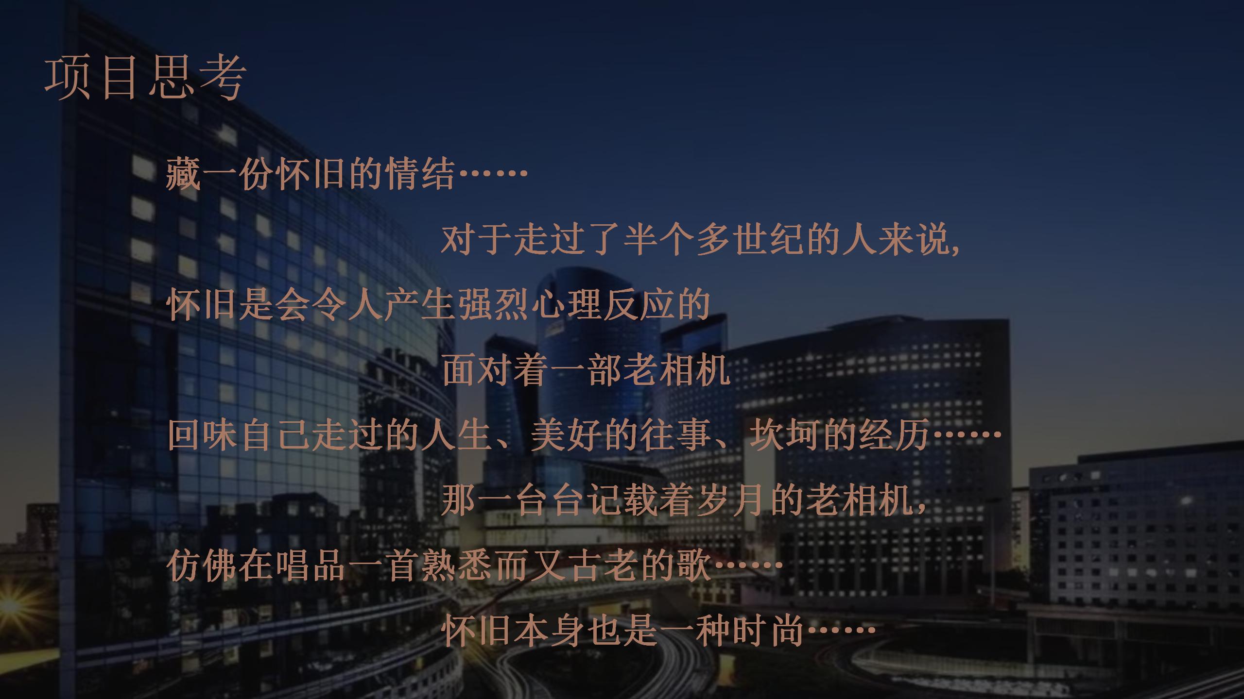 老相机展出