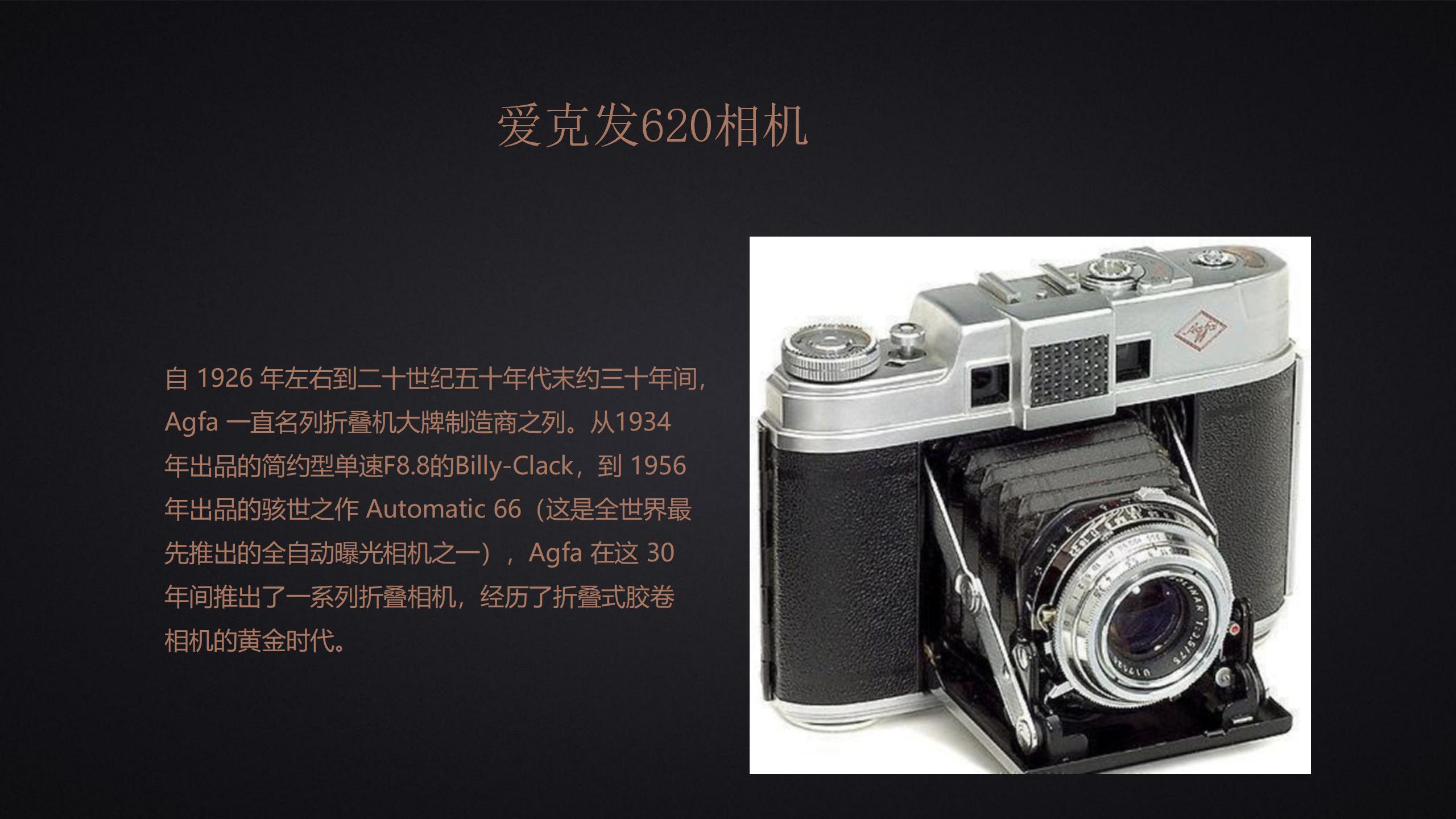 老相机展出