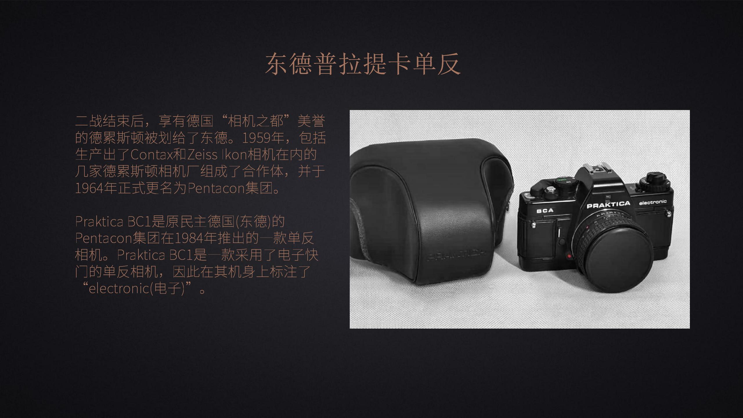 老相机展出