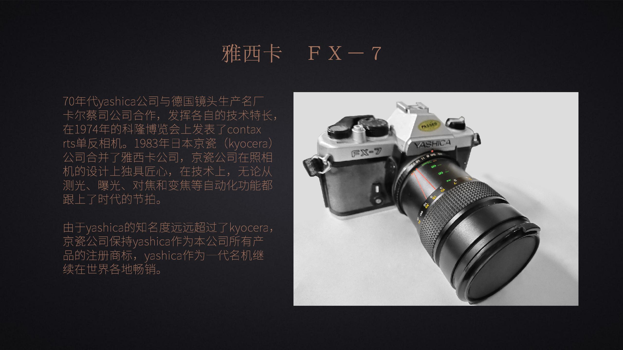 老相机展出