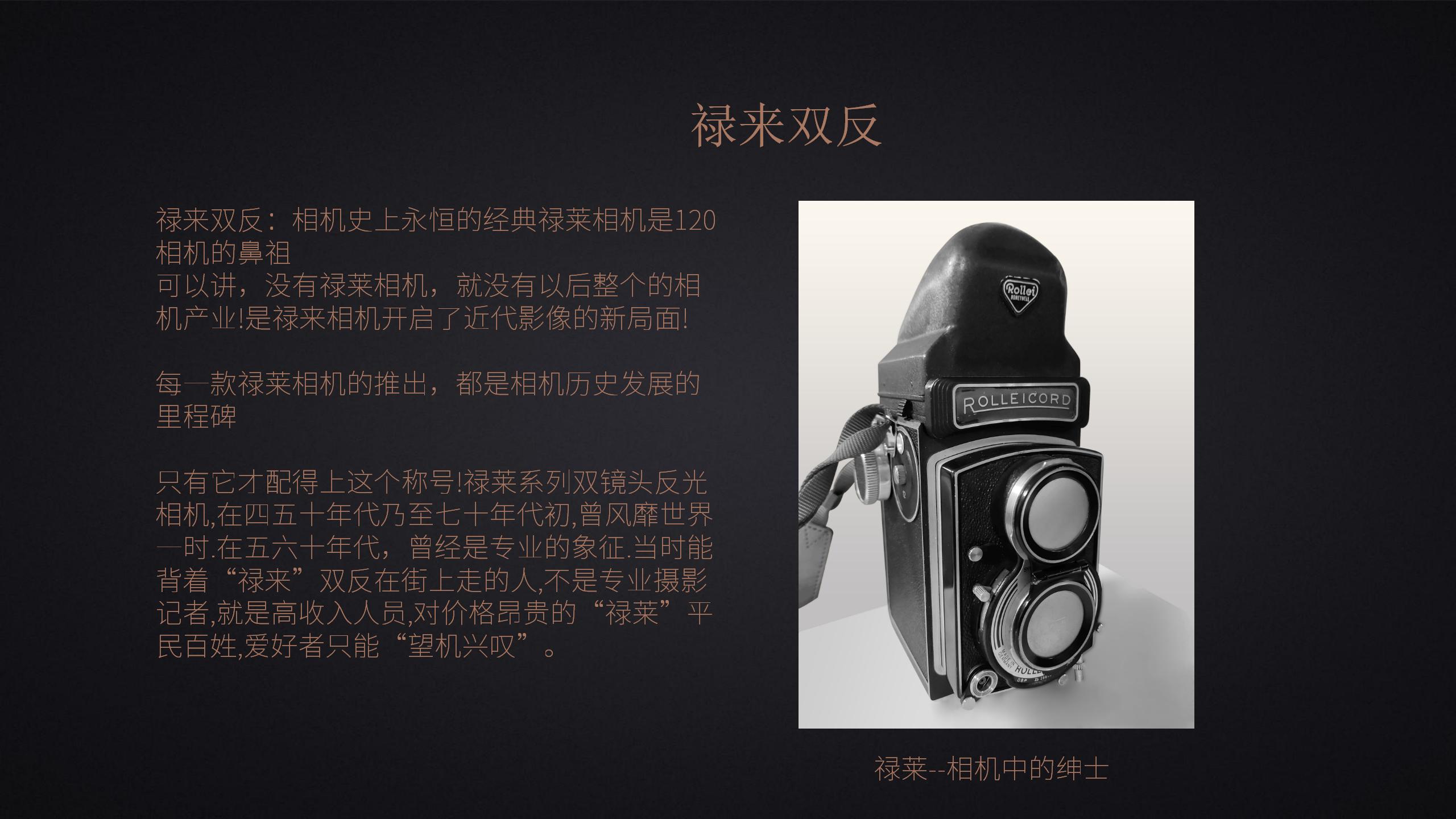 老相机展出