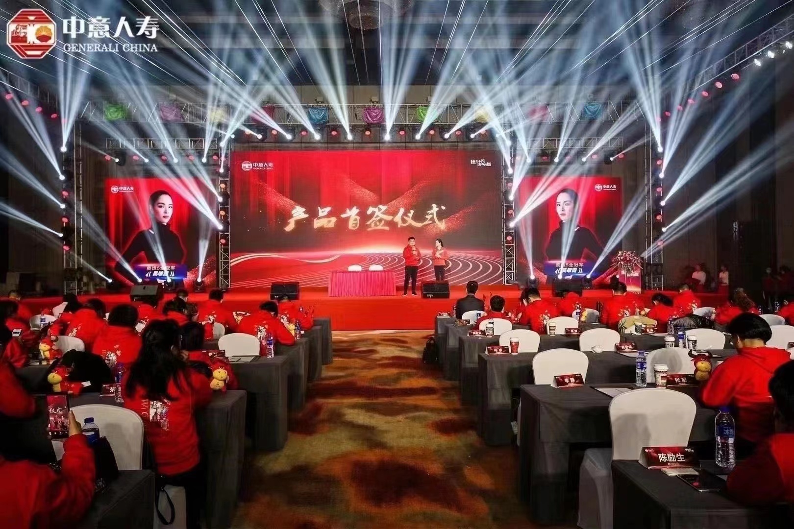 活动策划、舞台搭建、视频拍摄、照片直播