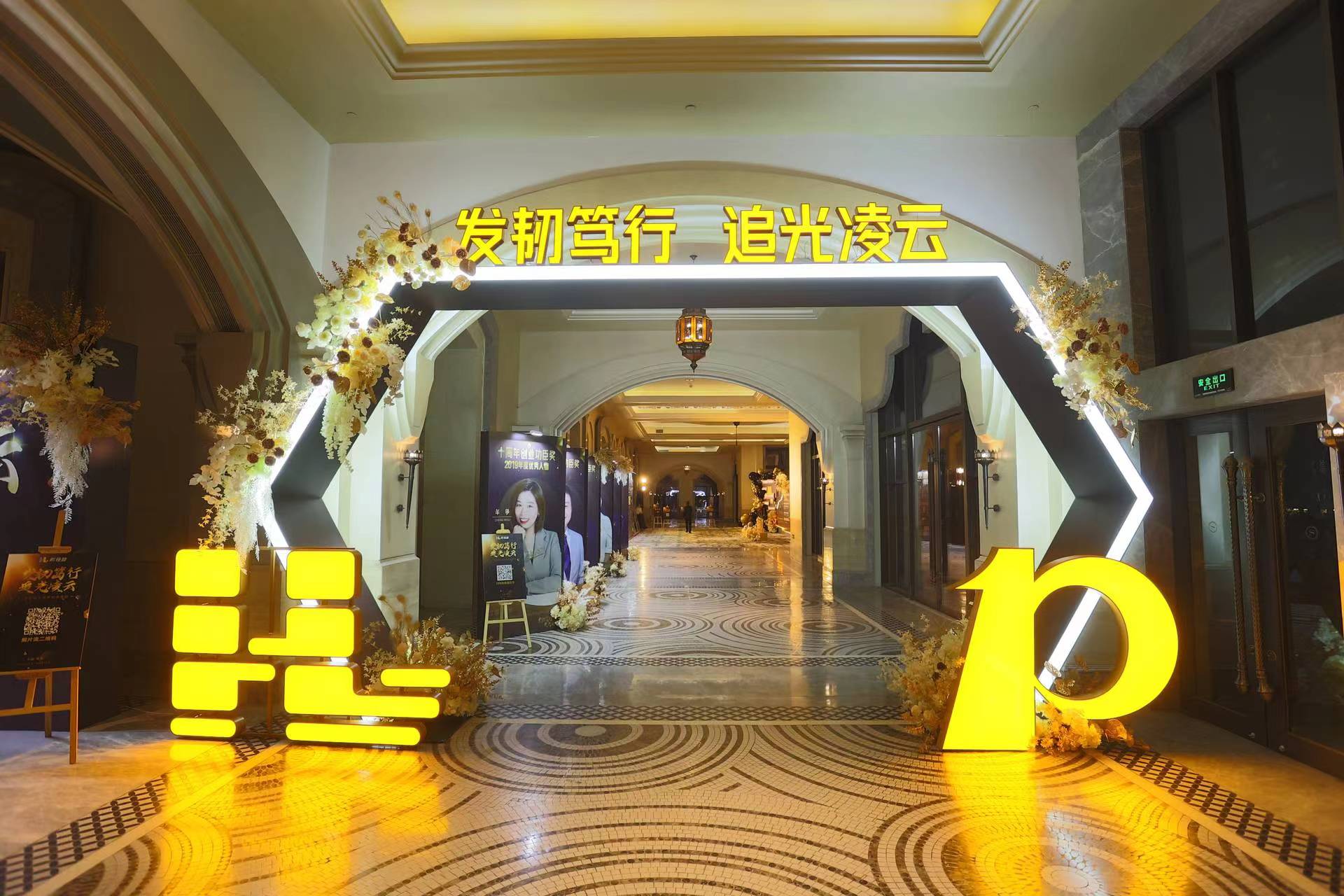 活动策划、舞台搭建、视频拍摄、照片直播