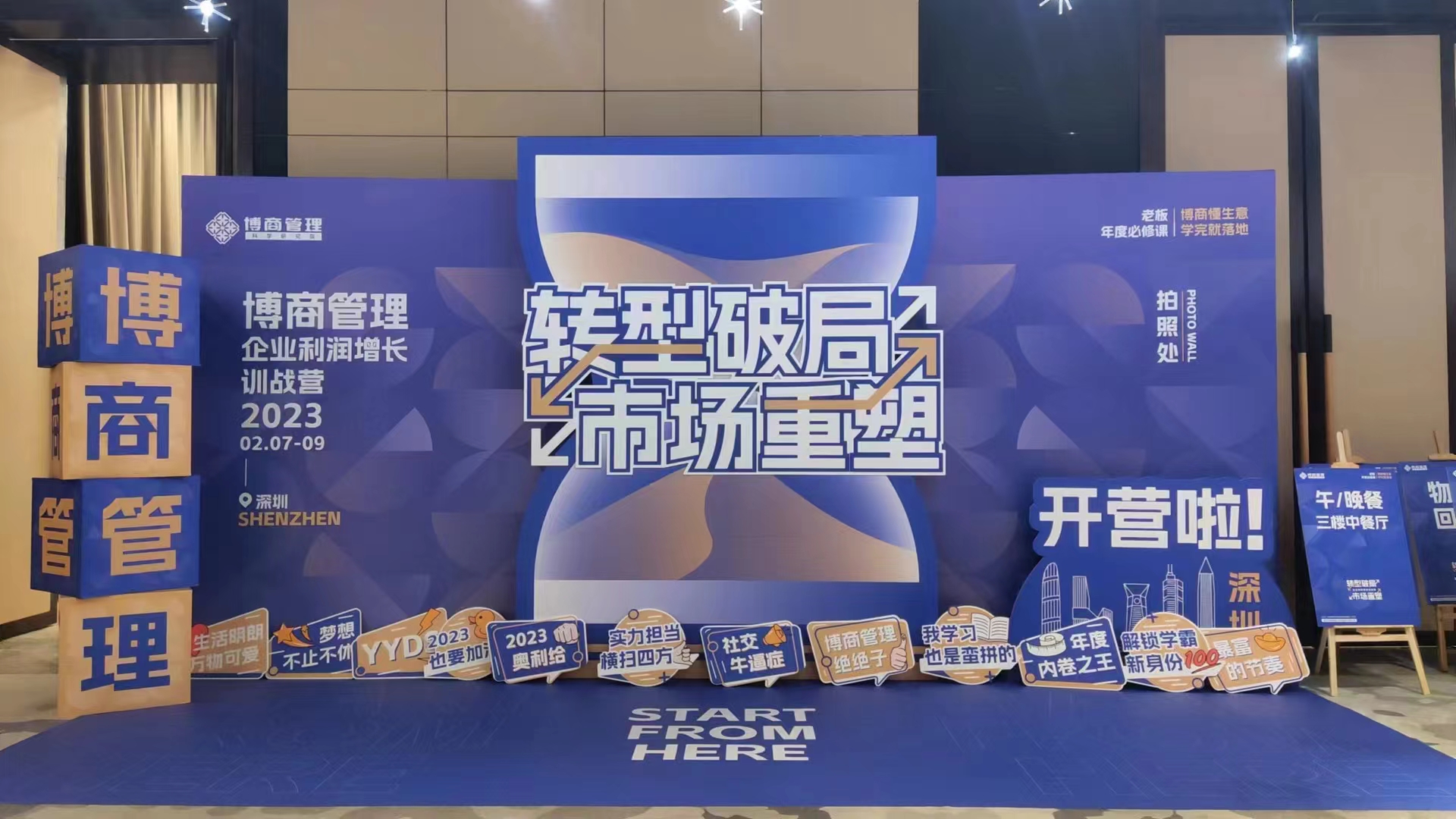 活动策划、舞台搭建、视频拍摄、照片直播