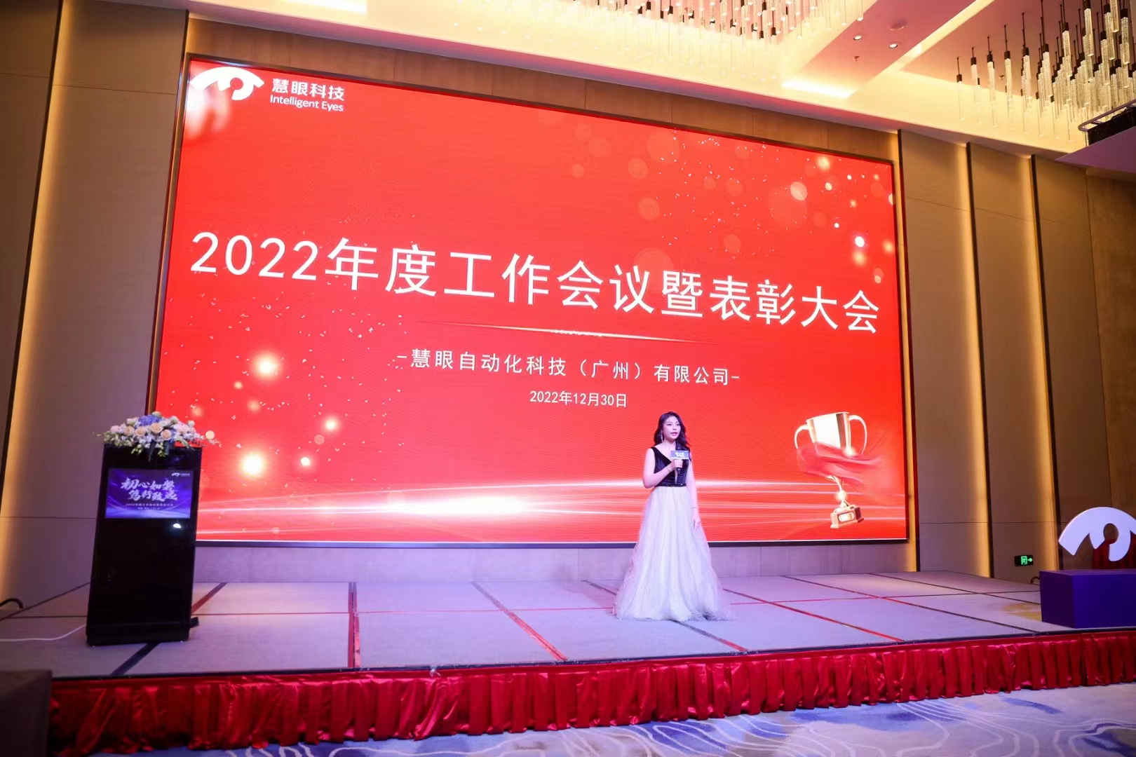 活动策划、舞台搭建、视频拍摄、照片直播
