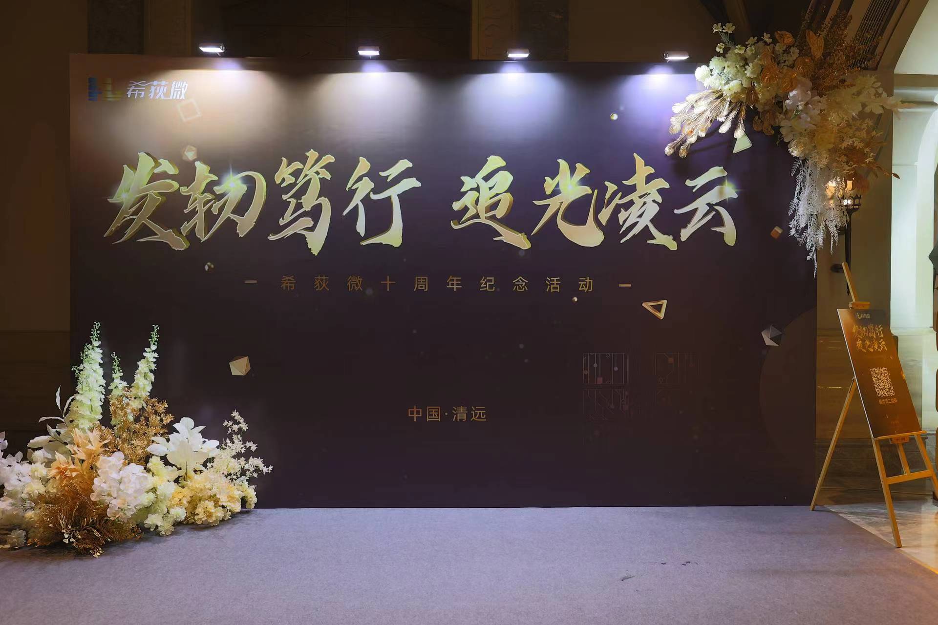 活动策划、舞台搭建、视频拍摄、照片直播