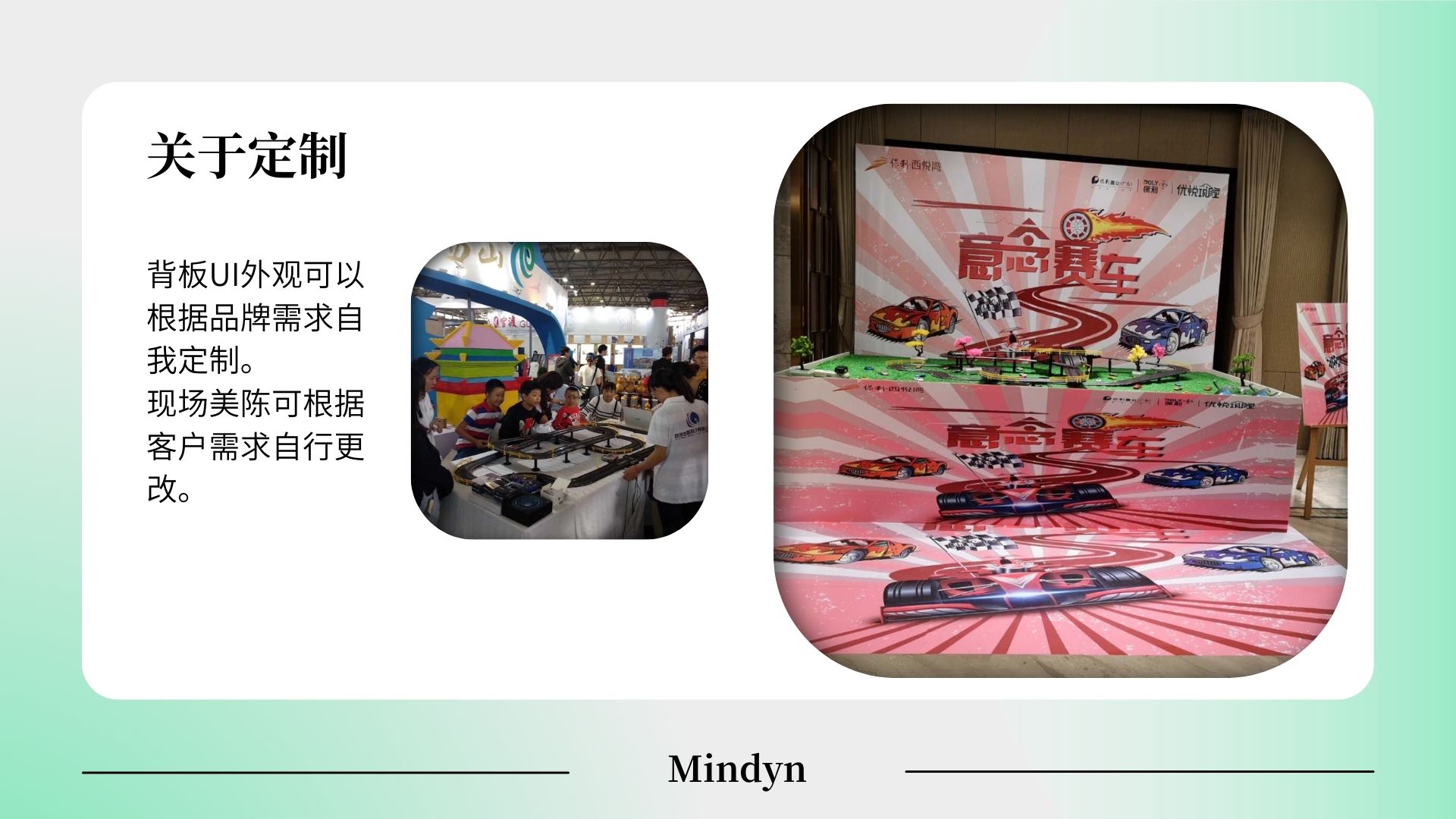 脑波轨道车、互动装置适用于车展展会商业活动年会劳动节