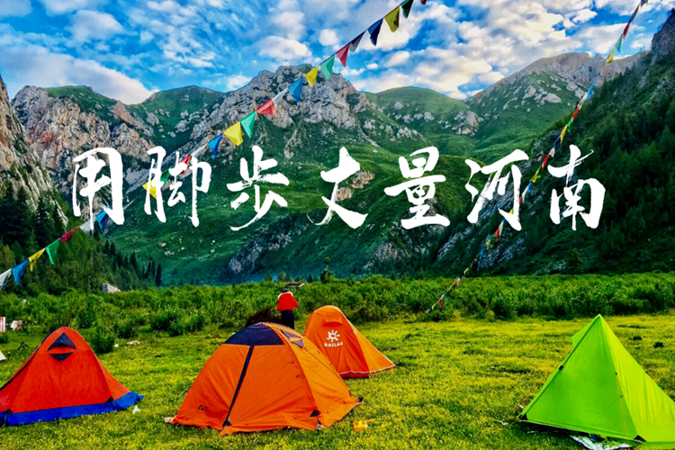 河南徒步团建<font style="color: #FF8F00 !important;">供应商</font>