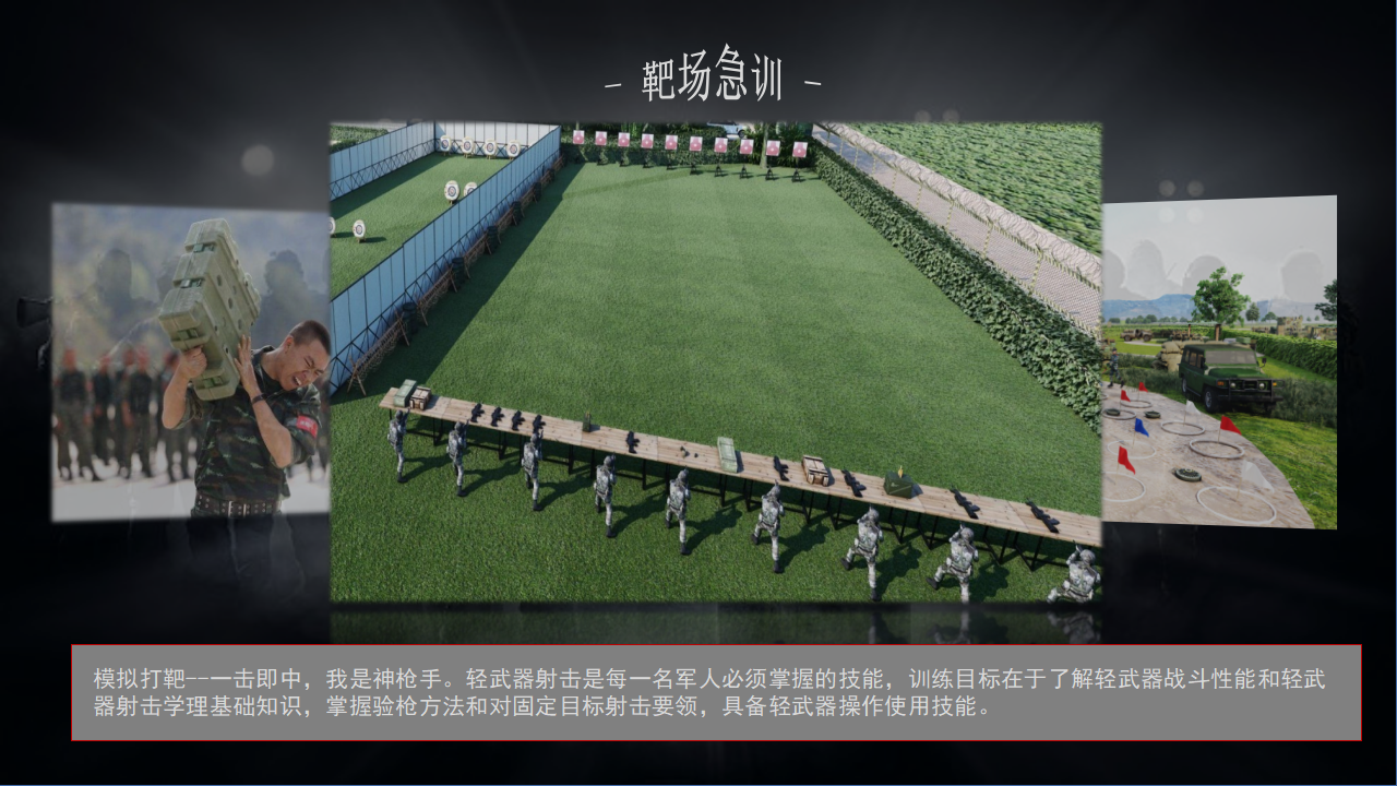 红色教育丨《雏鹰计划》数字红色定向跑团本，爱国主义军事题材
