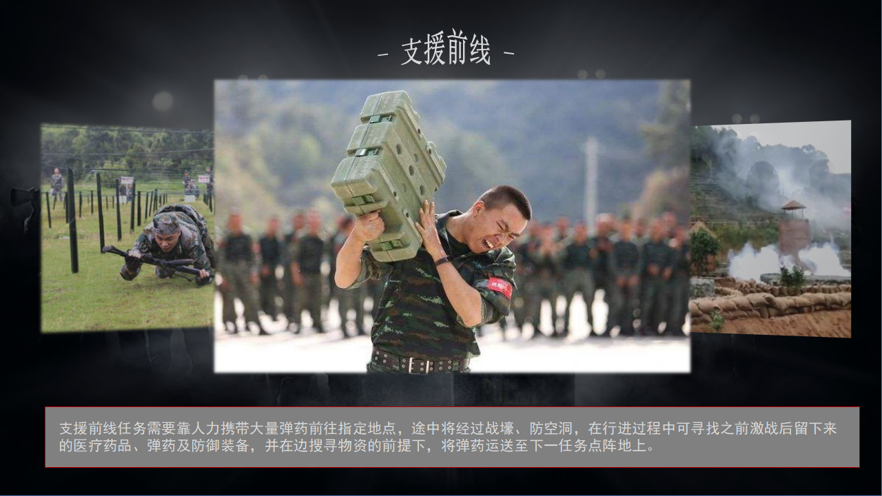 红色教育丨《雏鹰计划》数字红色定向跑团本，爱国主义军事题材