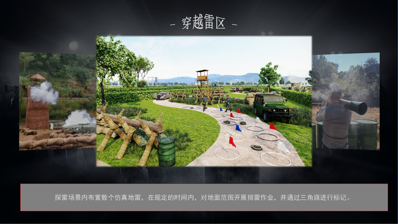 红色教育丨《雏鹰计划》数字红色定向跑团本，爱国主义军事题材