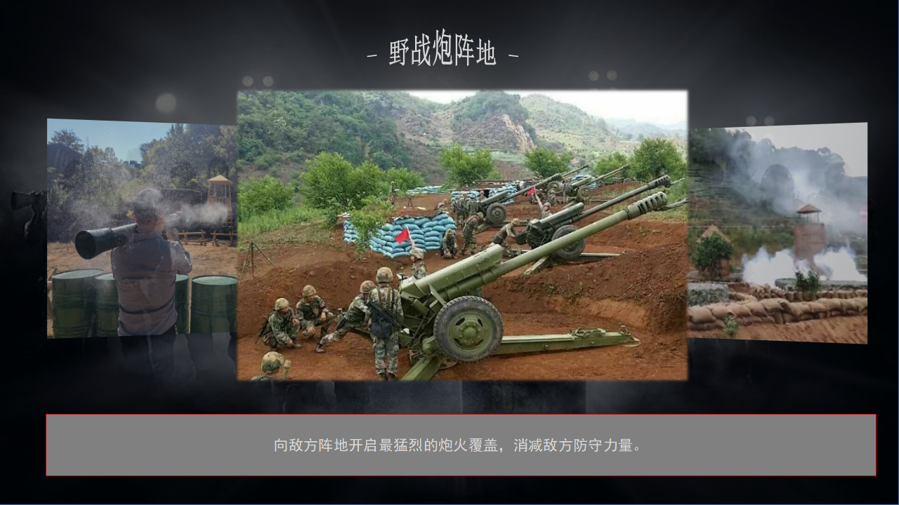红色教育丨《雏鹰计划》数字红色定向跑团本，爱国主义军事题材